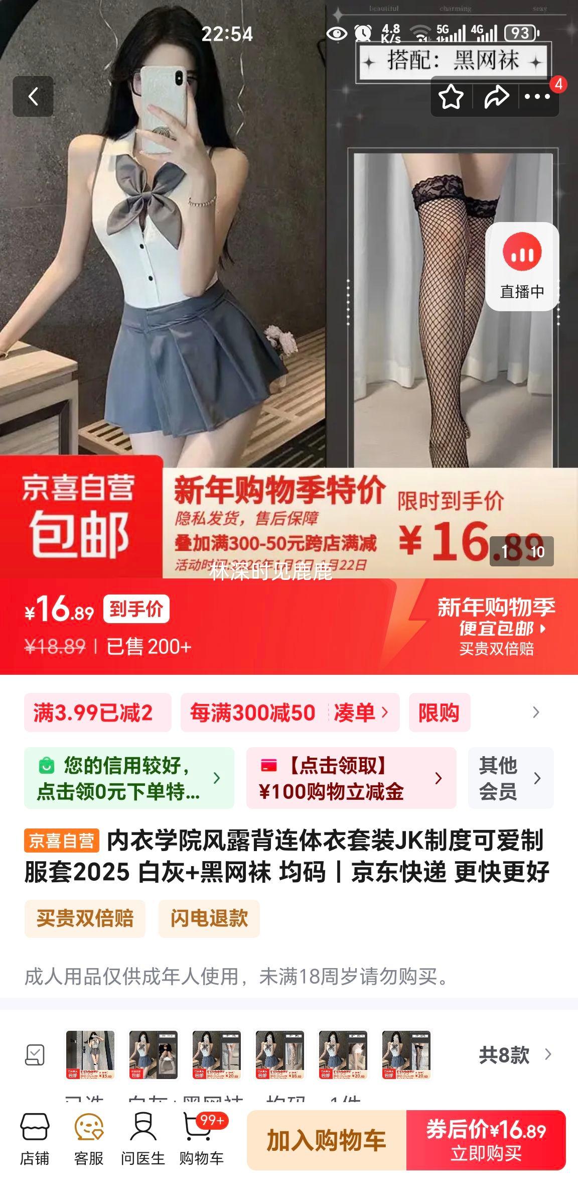 ����ѧԺ��¶����������װJK�Ʒ� �׻�+������ �����Ż�֤��