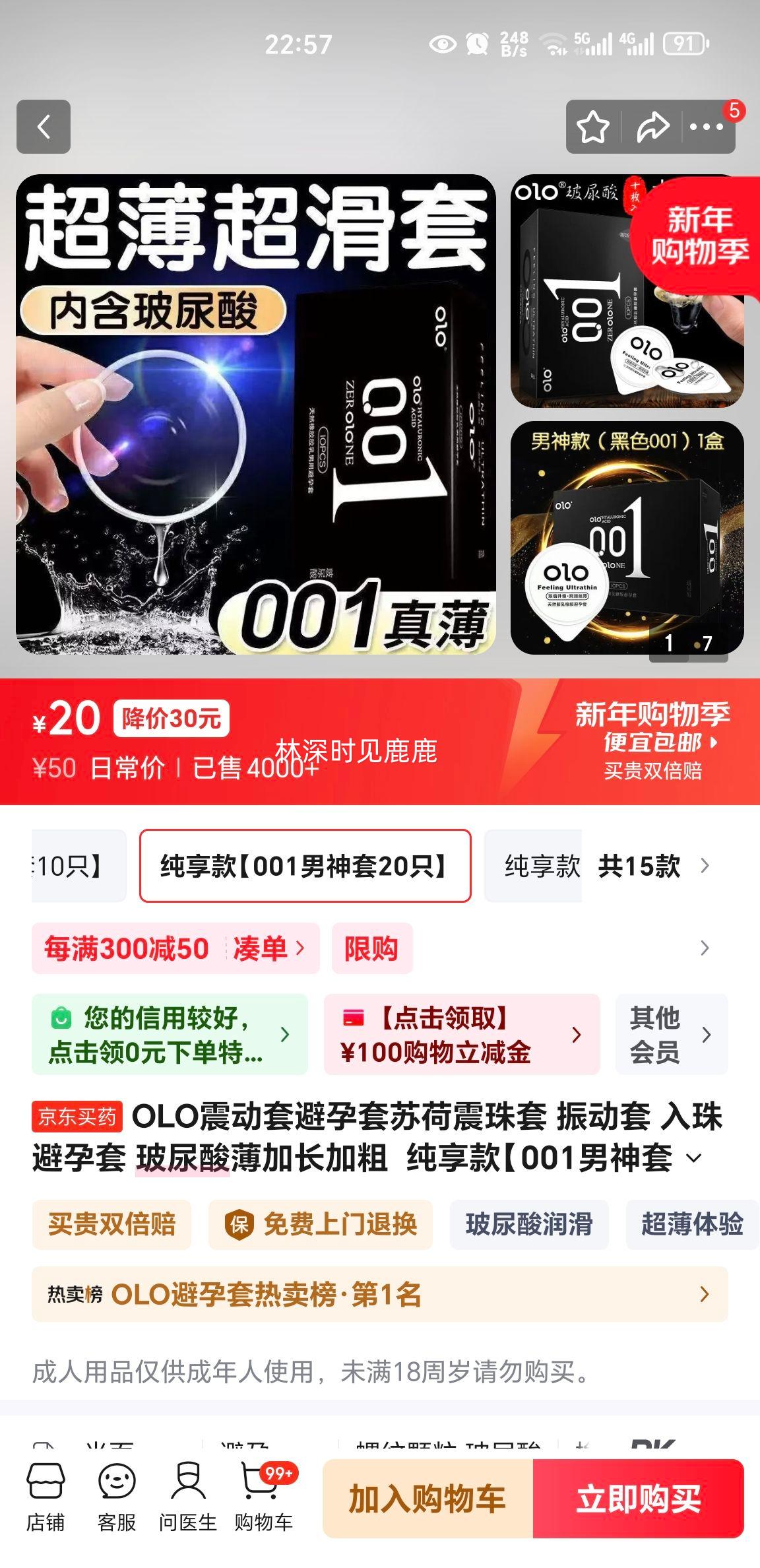 OLO �պ������� ���� �����ᱡ�ӳ��Ӵ� ������ 001������20ֻ�Ż�֤��