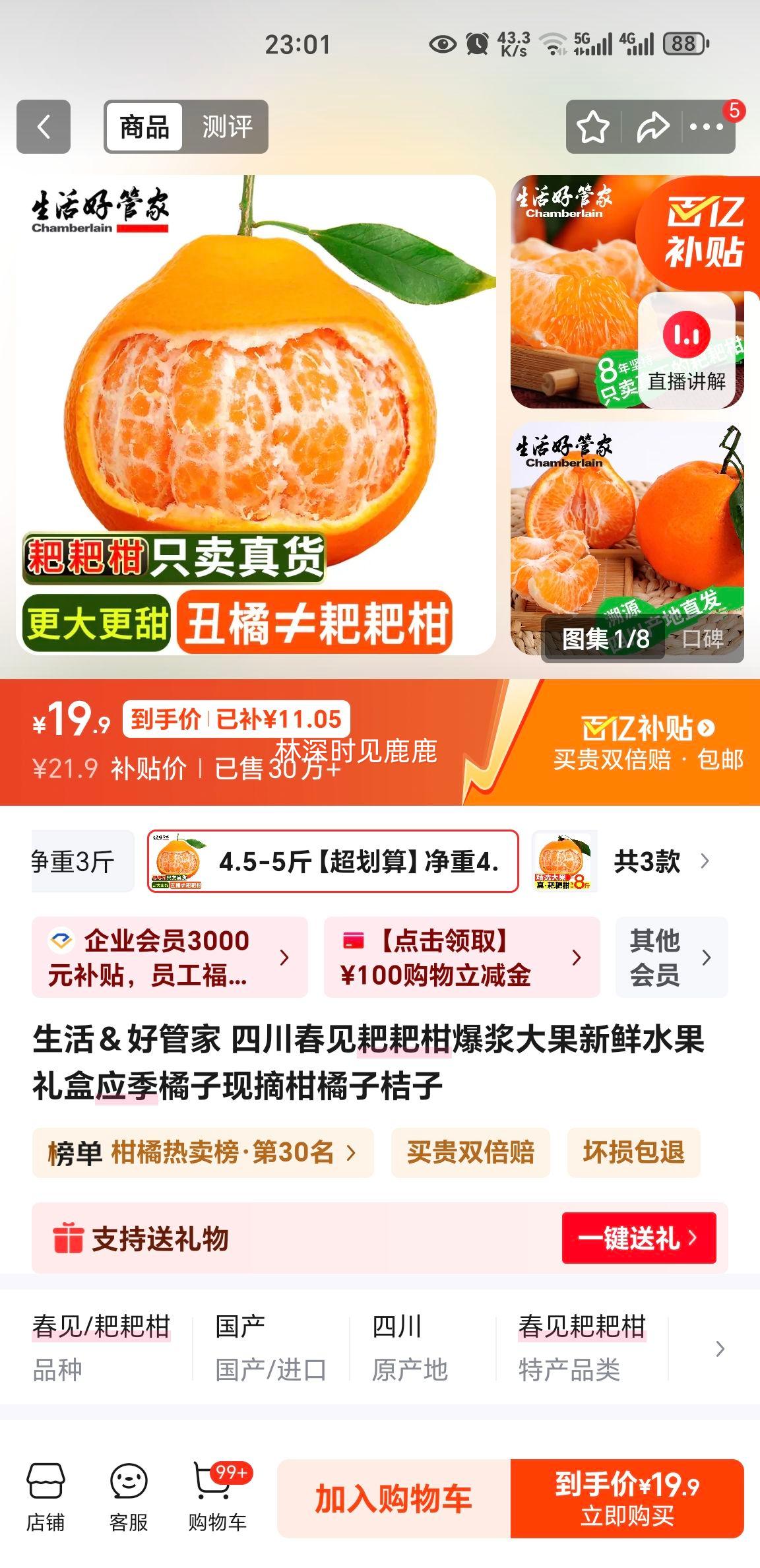 ����ùܼ� �Ĵ������ҰҸ̱������ ����ˮ����� 4.5-5�� ����4.5�� ����90mm+�Ż�֤��