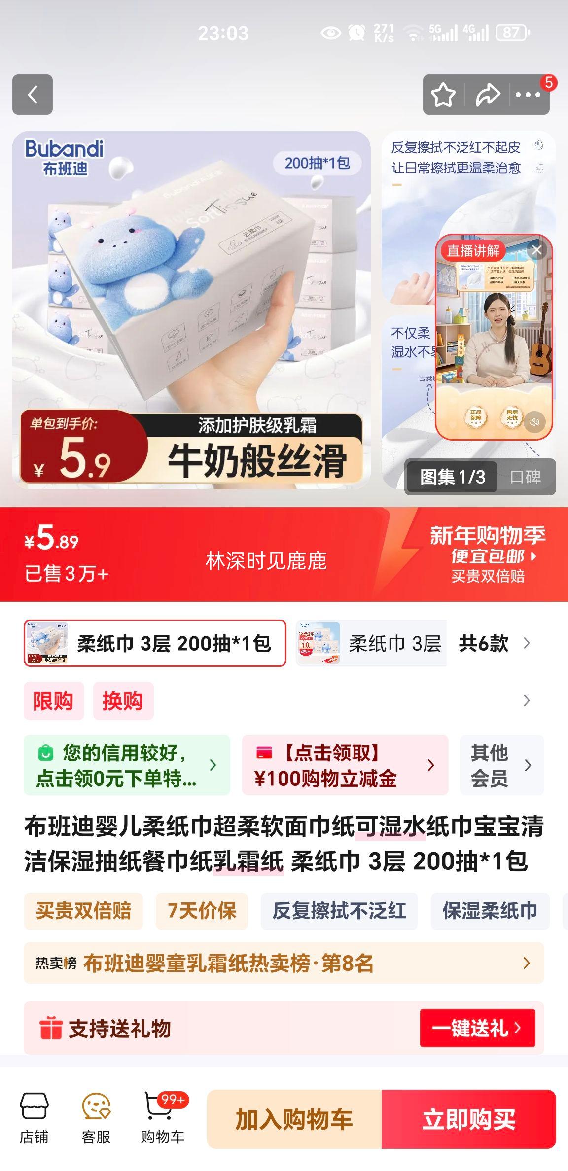 ����� Ӥ����ֽ�� 3�� 200��*1�� ��ʪˮ��ʪ��ֽ�ͽ�ֽ�Ż�֤��