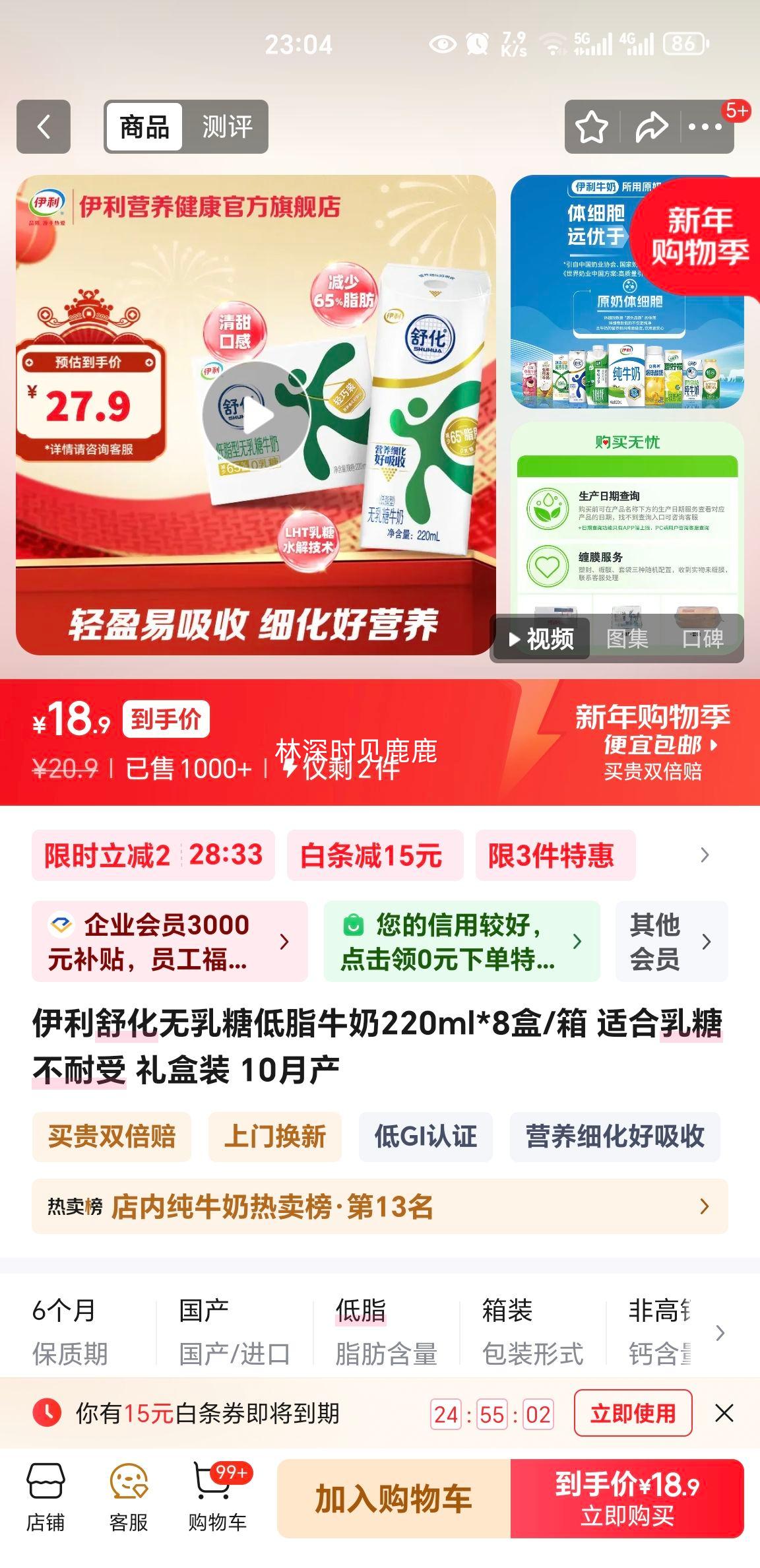 ���� �滯�����ǵ�֬ţ�� 220ml*8��/�� 10�²� ���װ�Ż�֤��