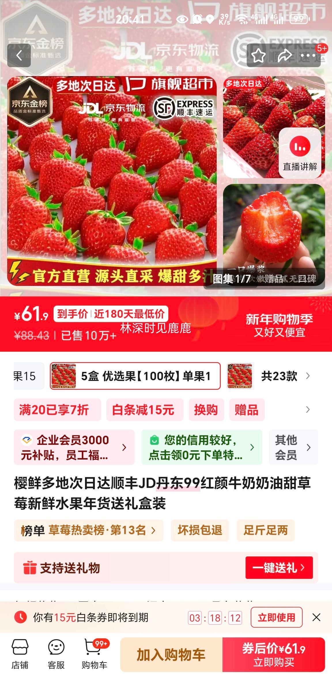 ӣ�� ����99����ţ���������ݮ ����ˮ��������װ 5�� ��ѡ��100ö ����10-15g�Ż�֤��