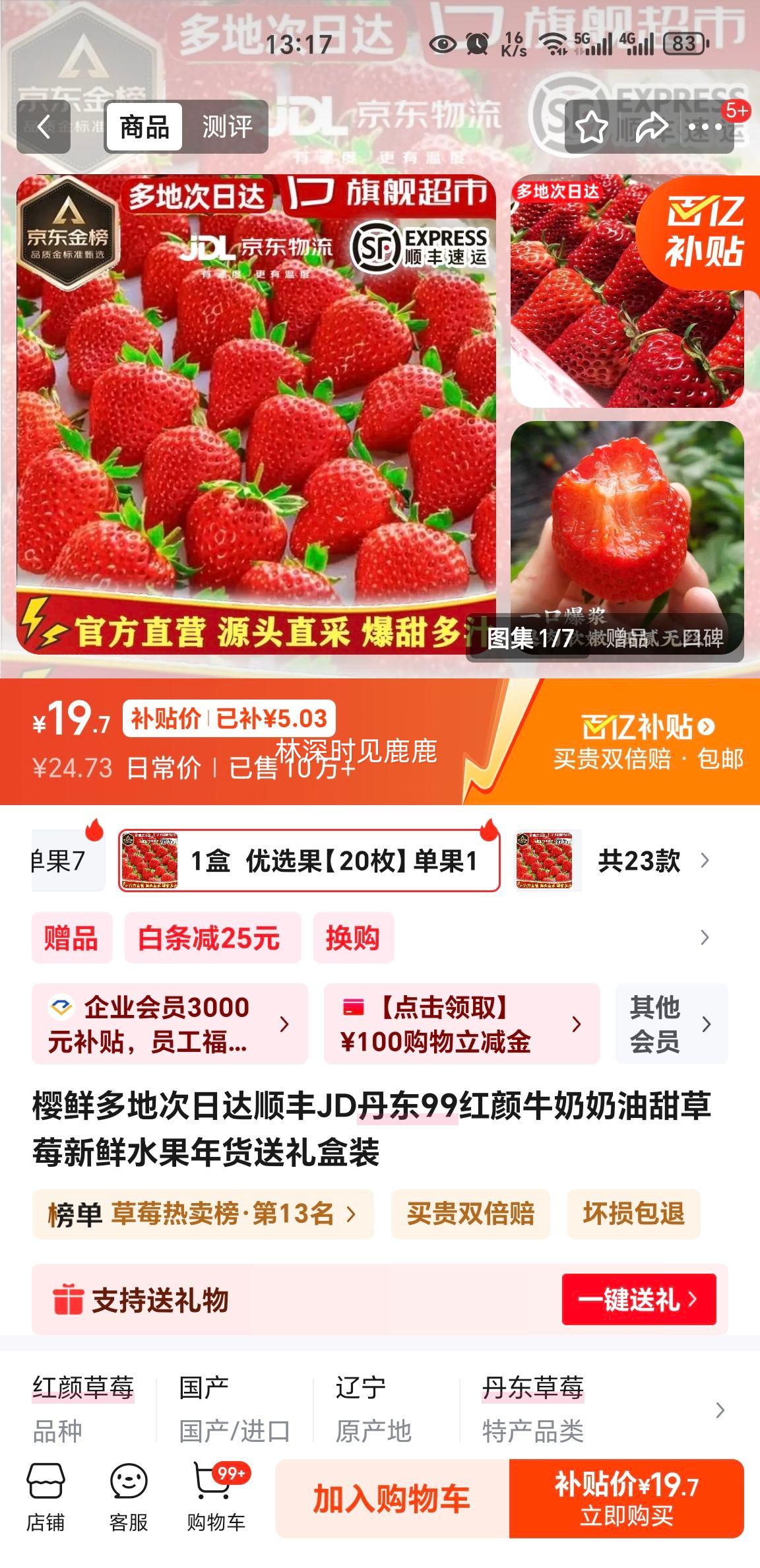 ӣ�� ����99����ţ���������ݮ ����ˮ�������� ��ѡ��20ö ����10-19g�Ż�֤��