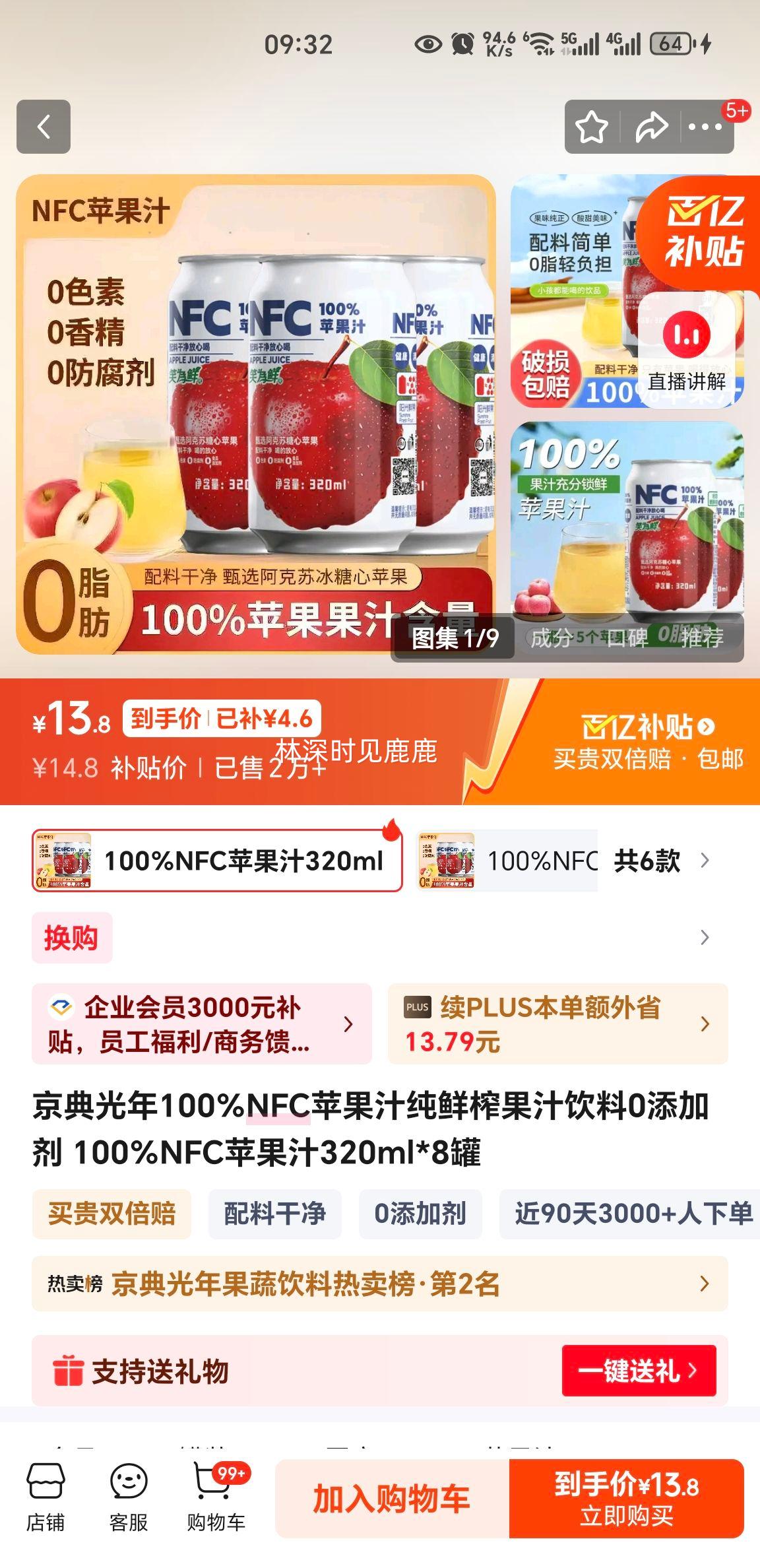 ������� 100%NFCƻ��֭ ����ե��֭���� 320ml*8�� 0���Ӽ��Ż�֤��