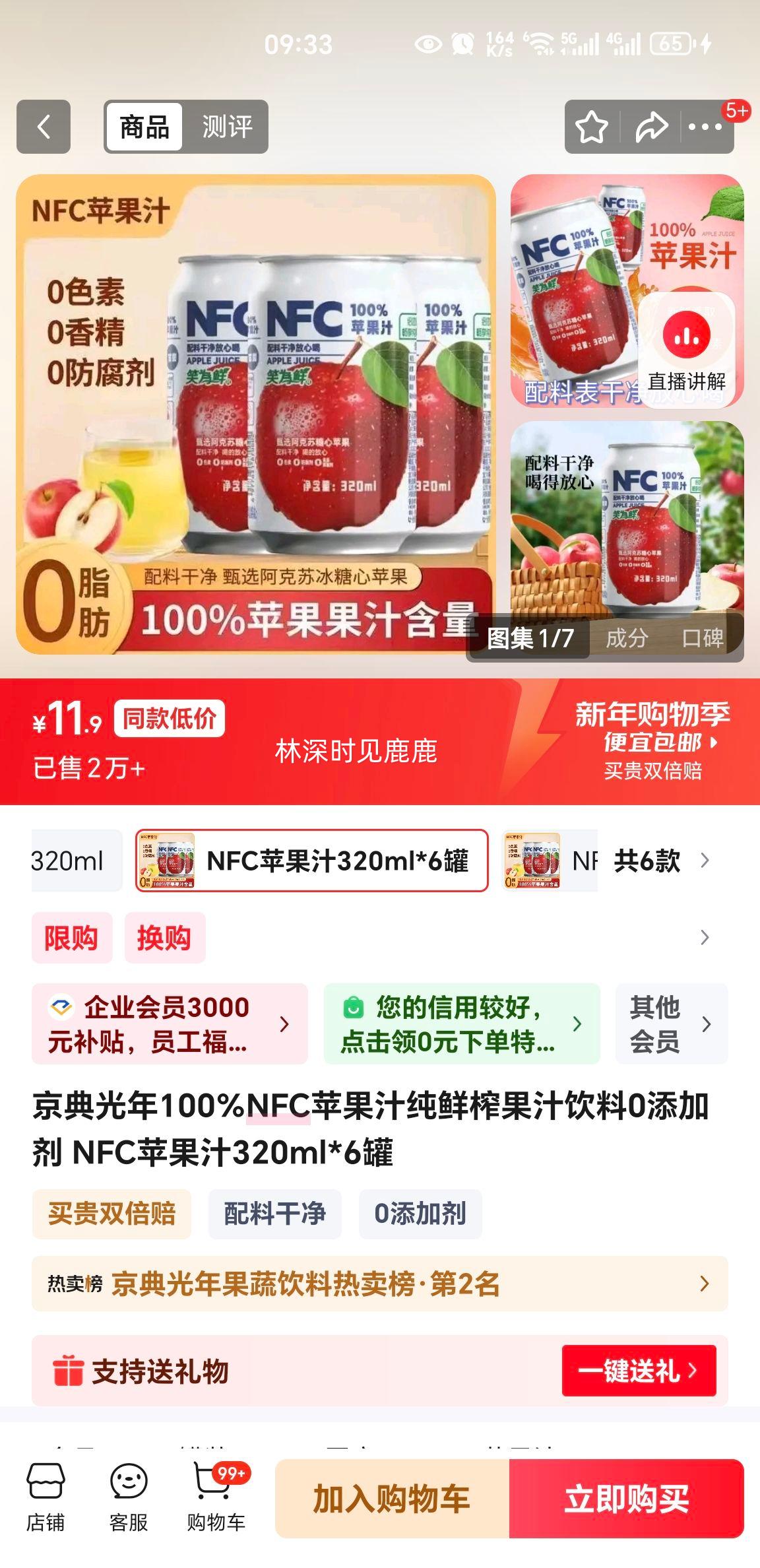 ������� 100%NFCƻ��֭ ����ե��֭���� 320ml*6�� 0���Ӽ��Ż�֤��