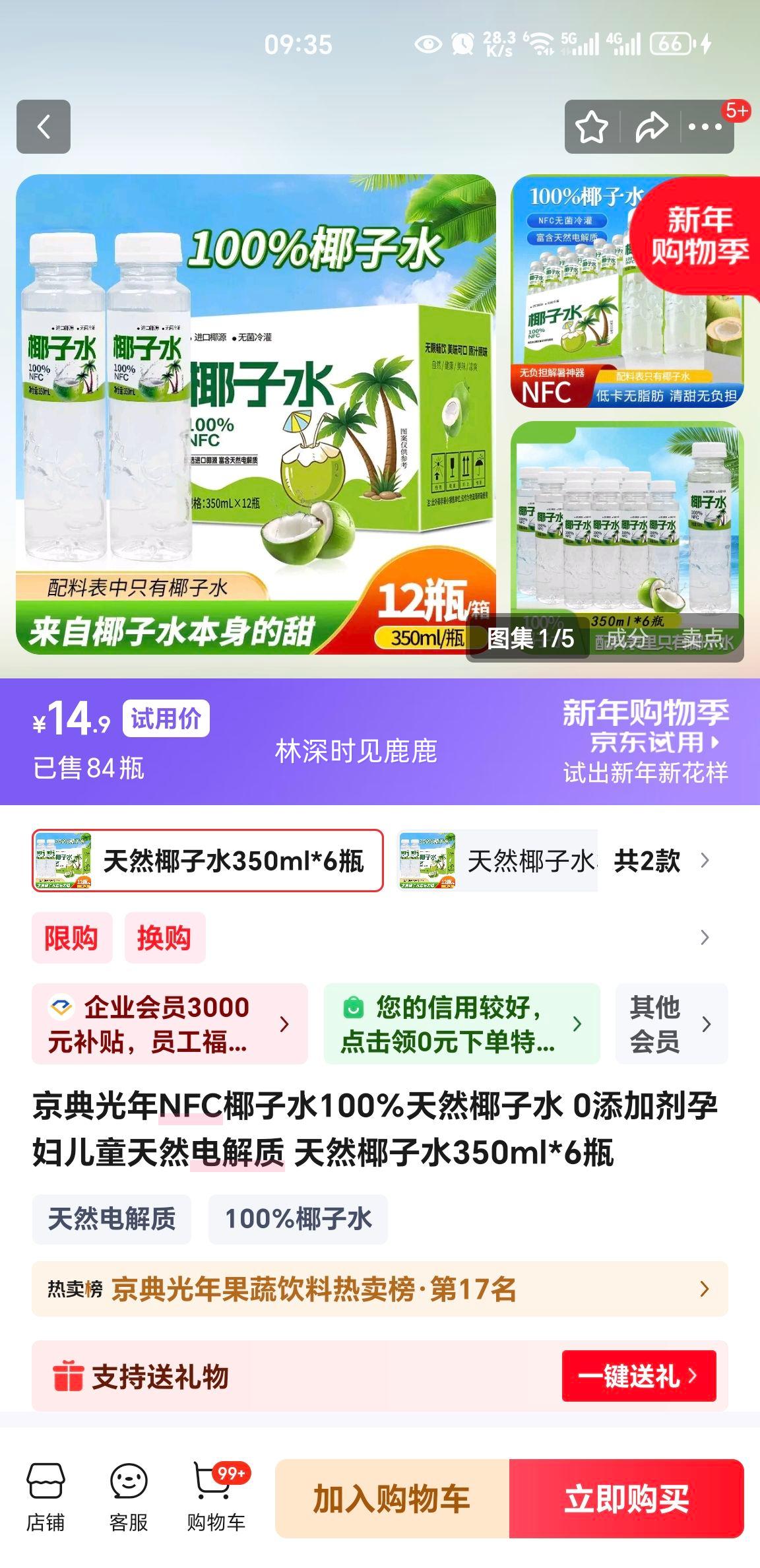 ������� NFCҬ��ˮ 100%��Ȼ 0���Ӽ� 350ml*6ƿ �и���ͯ�����Ż�֤��