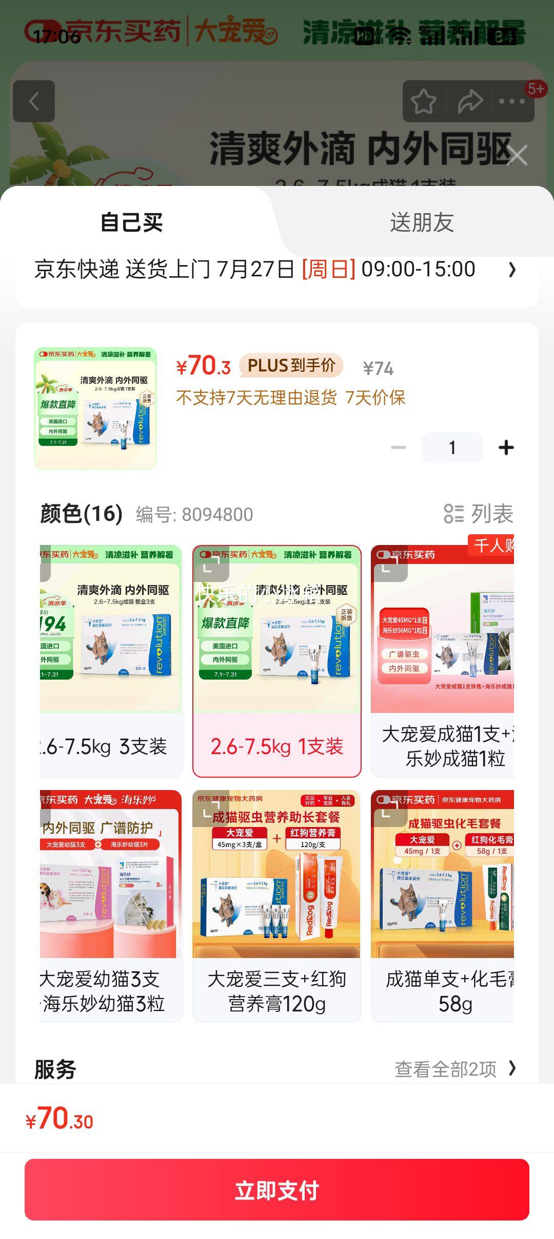 plus谮 ͬ ʭ׳2.6-7.5kgè1֧װŻ֤