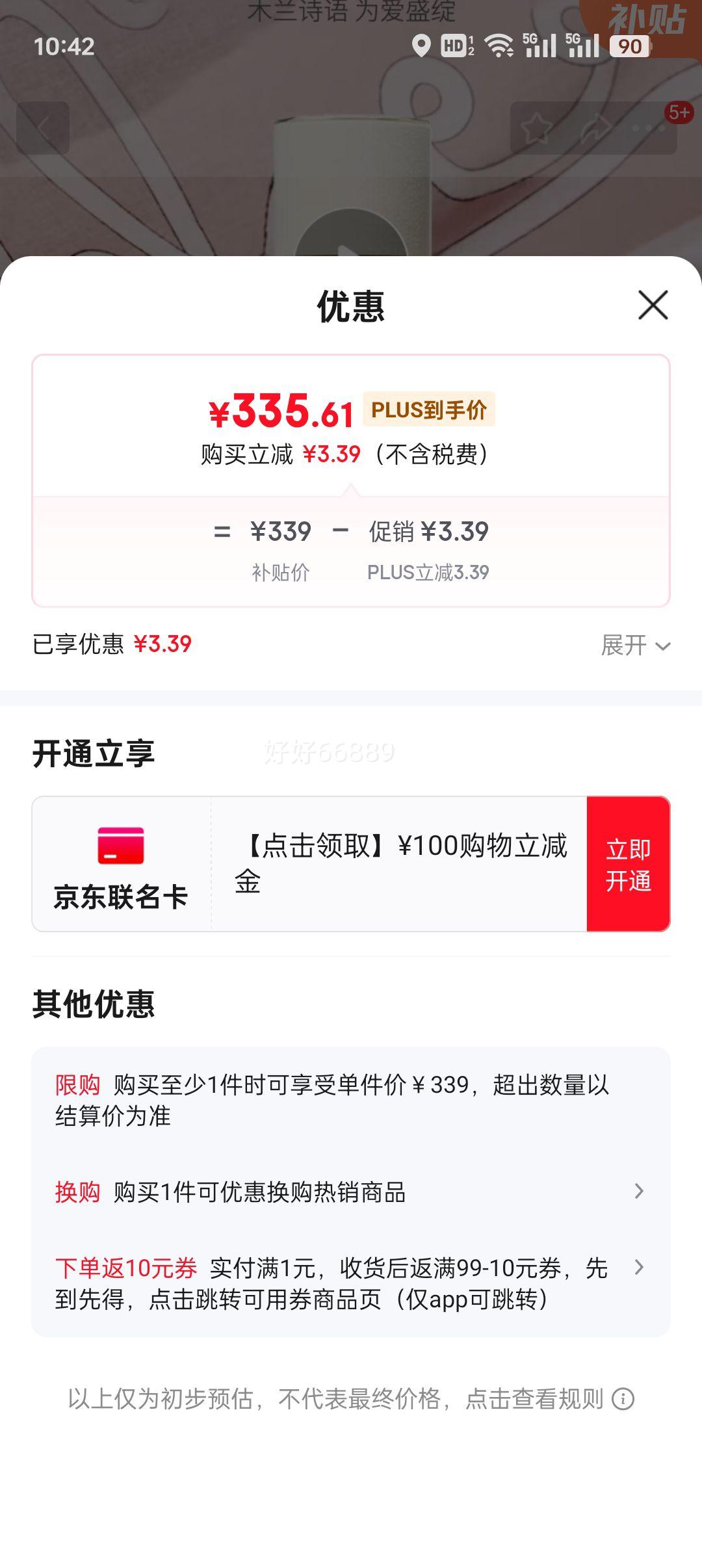 plus��Chlo��/ޢ�� �ɾ���԰ϵ�� ��ˮ ľ��ʫ�� 50ml�Ż�֤��