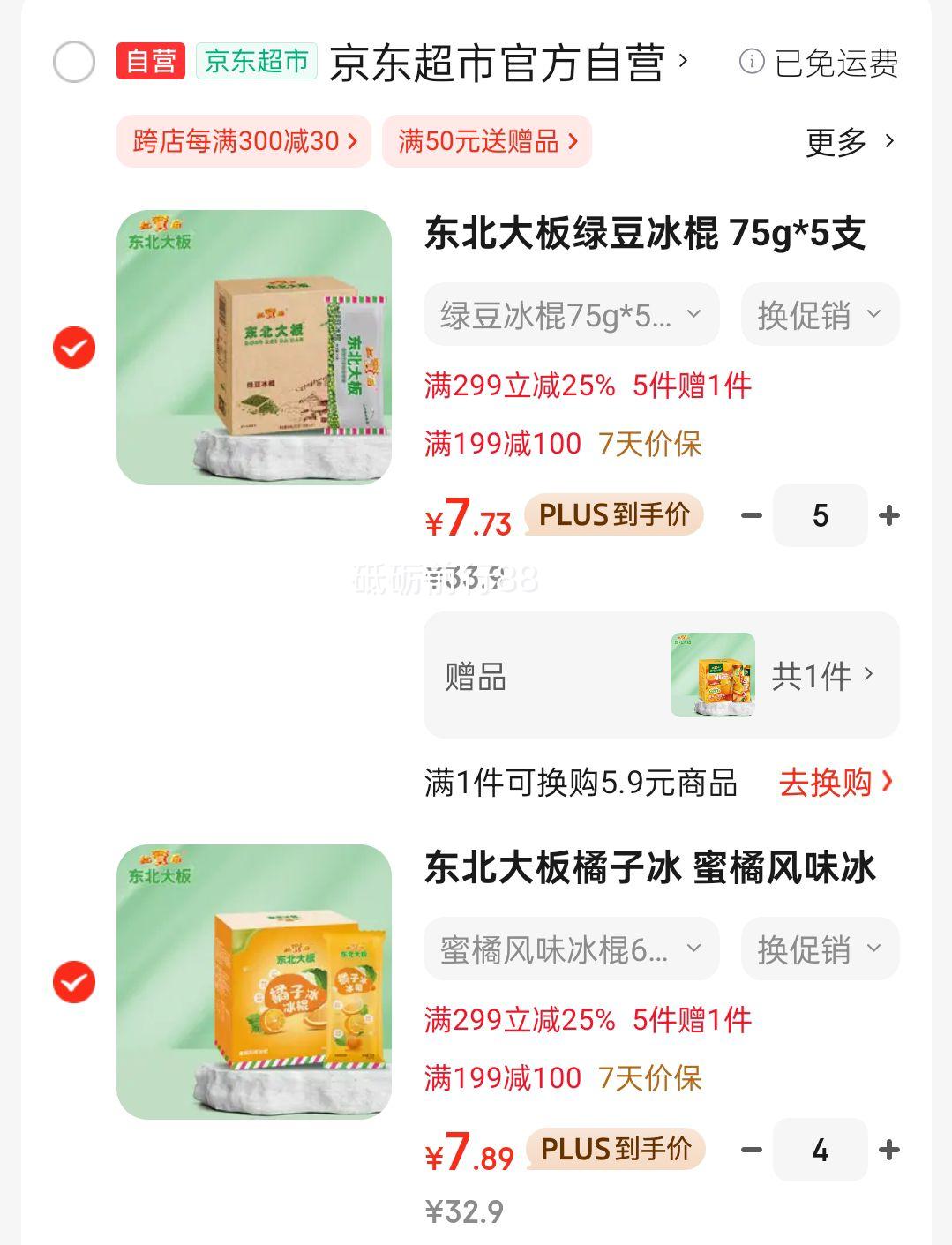 plus�����׹���������� �̶����� 75g*5֧�Ż�֤��