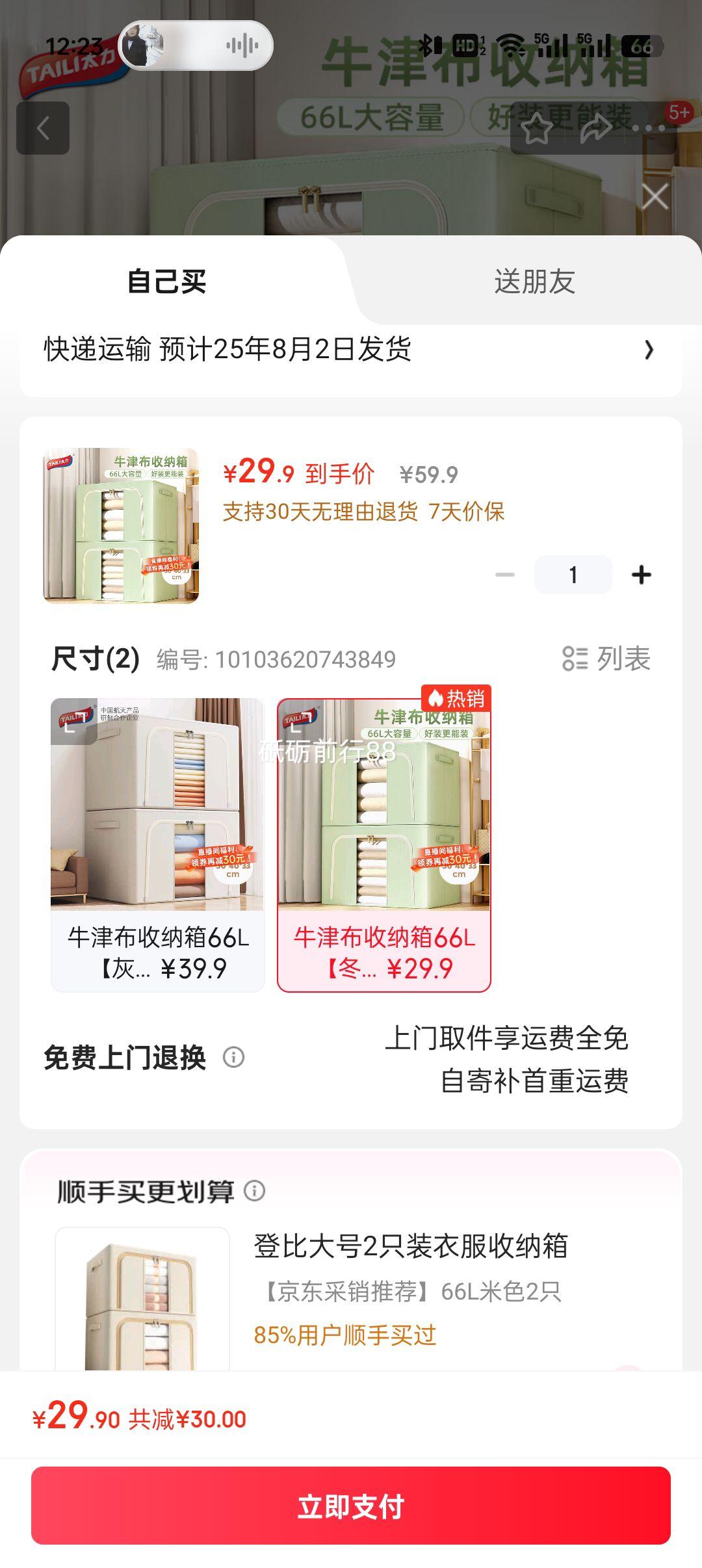 ̫�� ���������� 66L�Ż�֤��