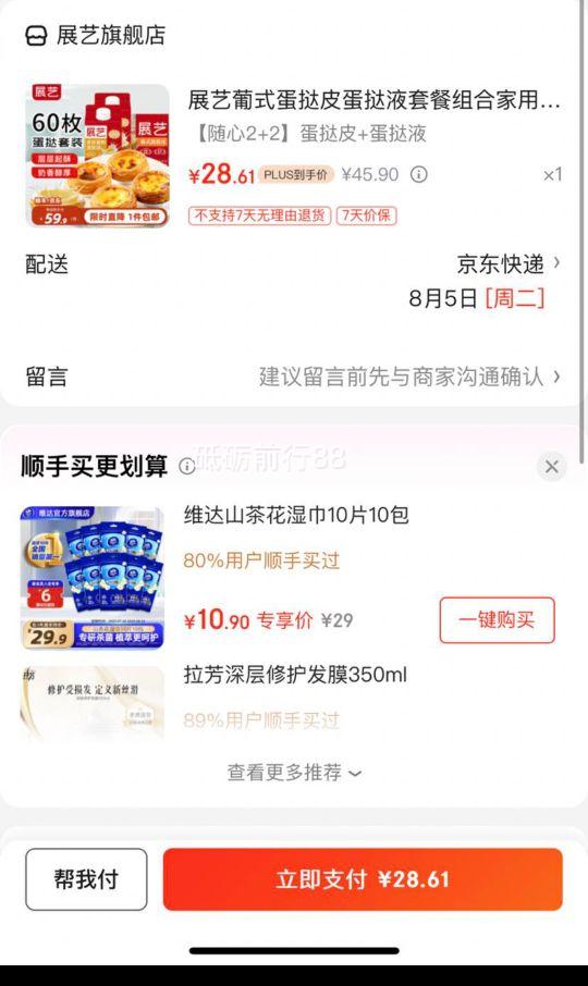 plus��չ�� ��̢Ƥ 60���Ż�֤��