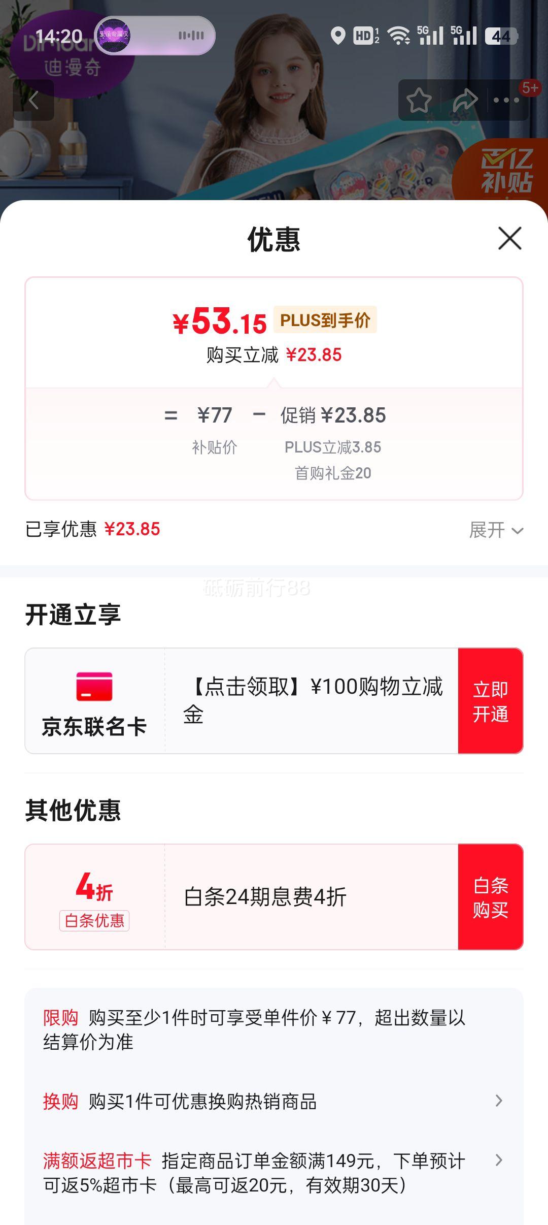 plus�����׹��������� ��װ�����Ż�֤��