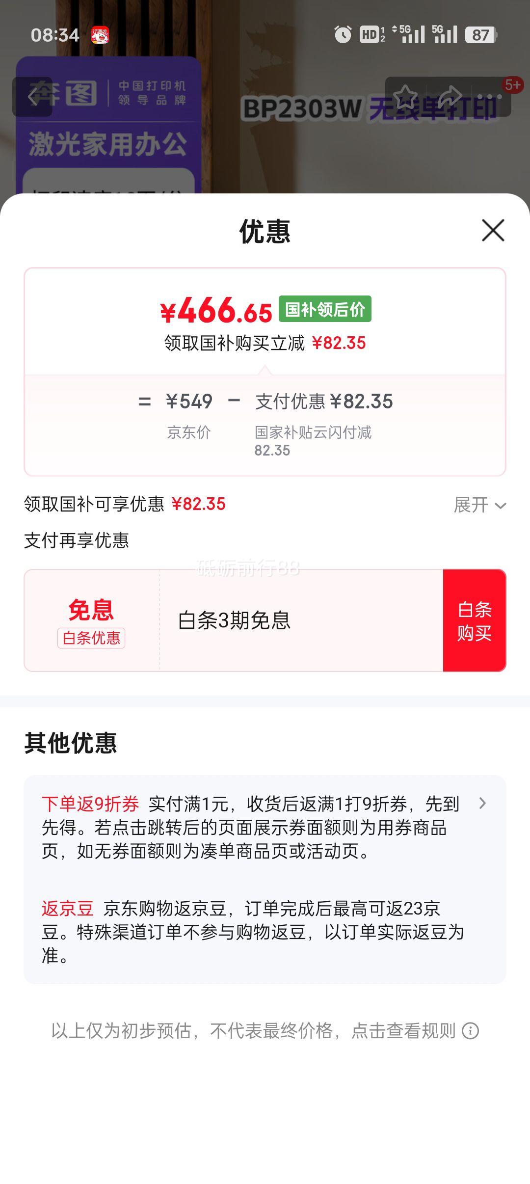 ��ͼ �����ӡ�� BP2303W�Ż�֤��