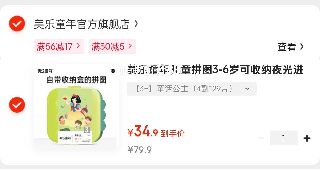 ����ͯ�� ��ͯƴͼ 129Ƭ�Ż�֤��