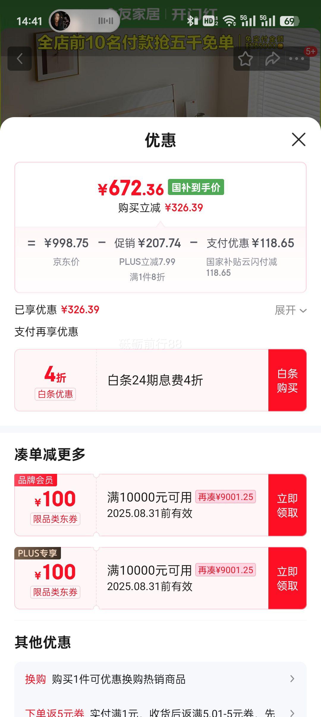 plus��ȫ�� ˫�˴� 1.5���Ż�֤��