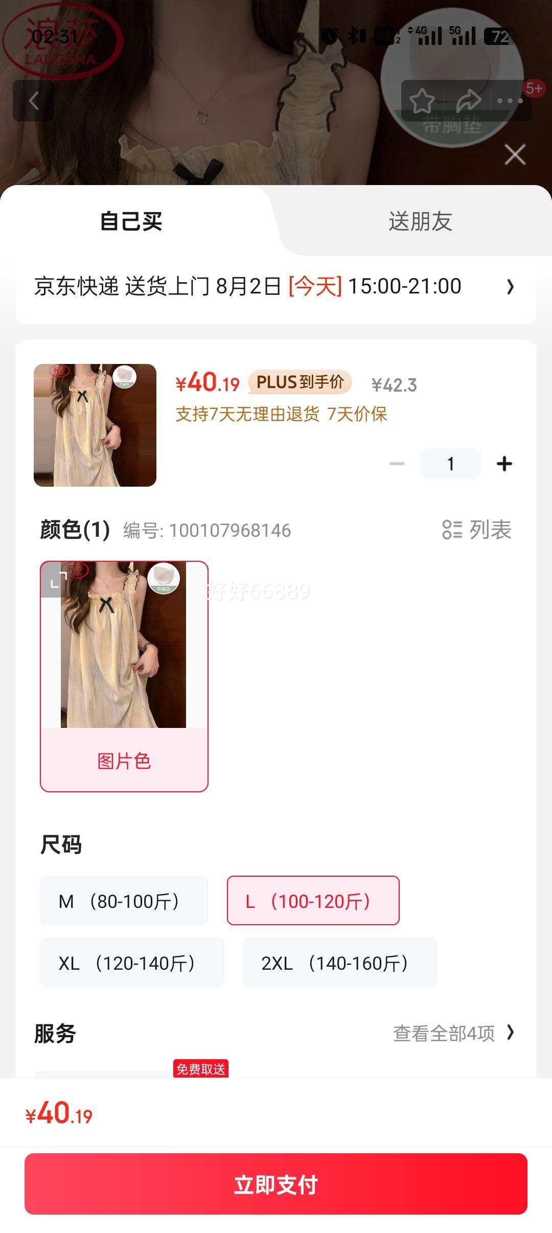 plus����ɯ ˯ȹ�Ż�֤��