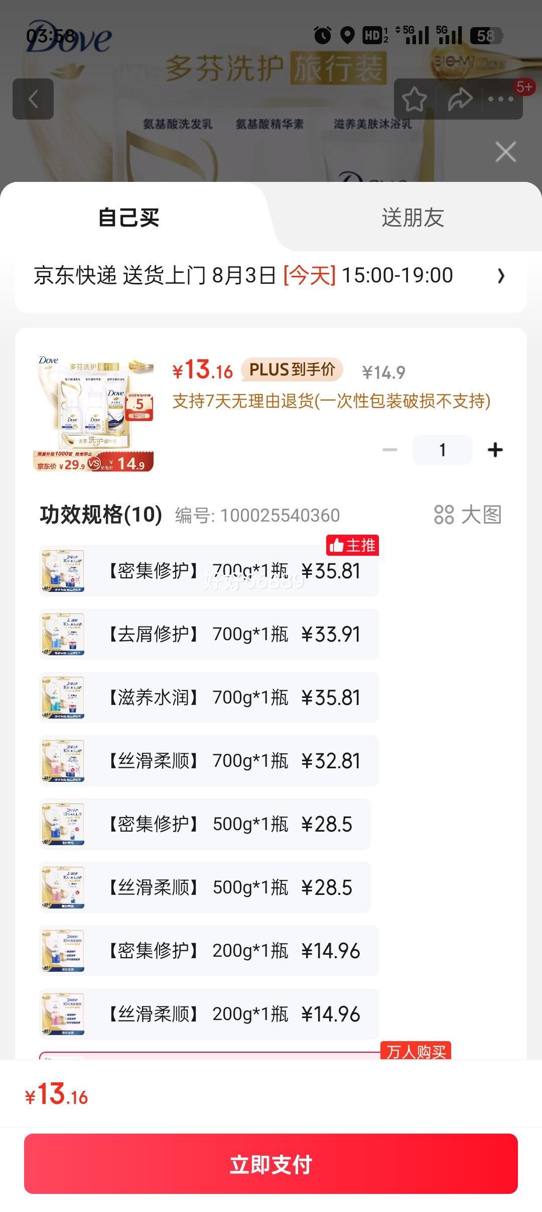 plus�����׹������ ������ϴ��ˮ�������ء���ԡ¶ 50g��50g��45g�Ż�֤��