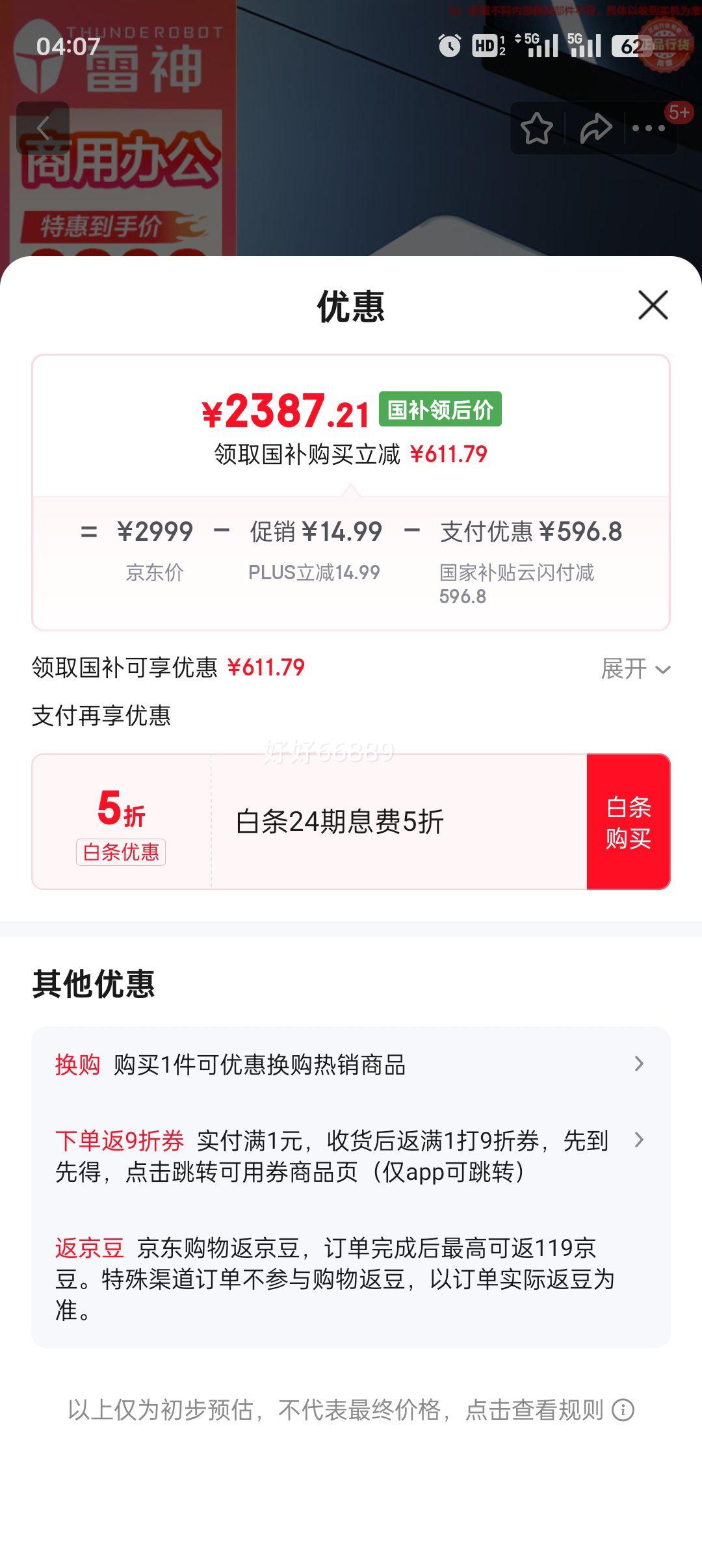 plus������ �������� MIX 16G��1TSSD�Ż�֤��