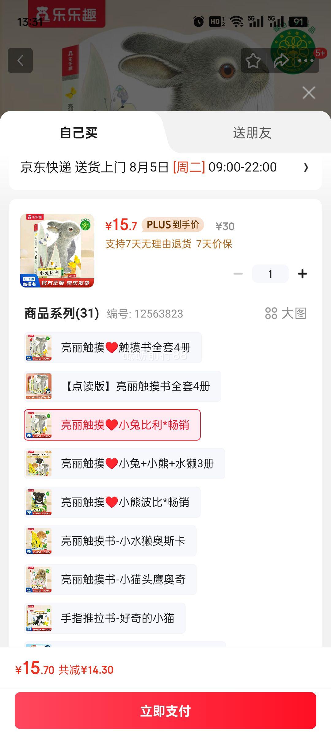 plus����������������-С�ñ�������Ӣ˫�������֪�汾 �׶����ɷ��津�д����� �Ż�֤��