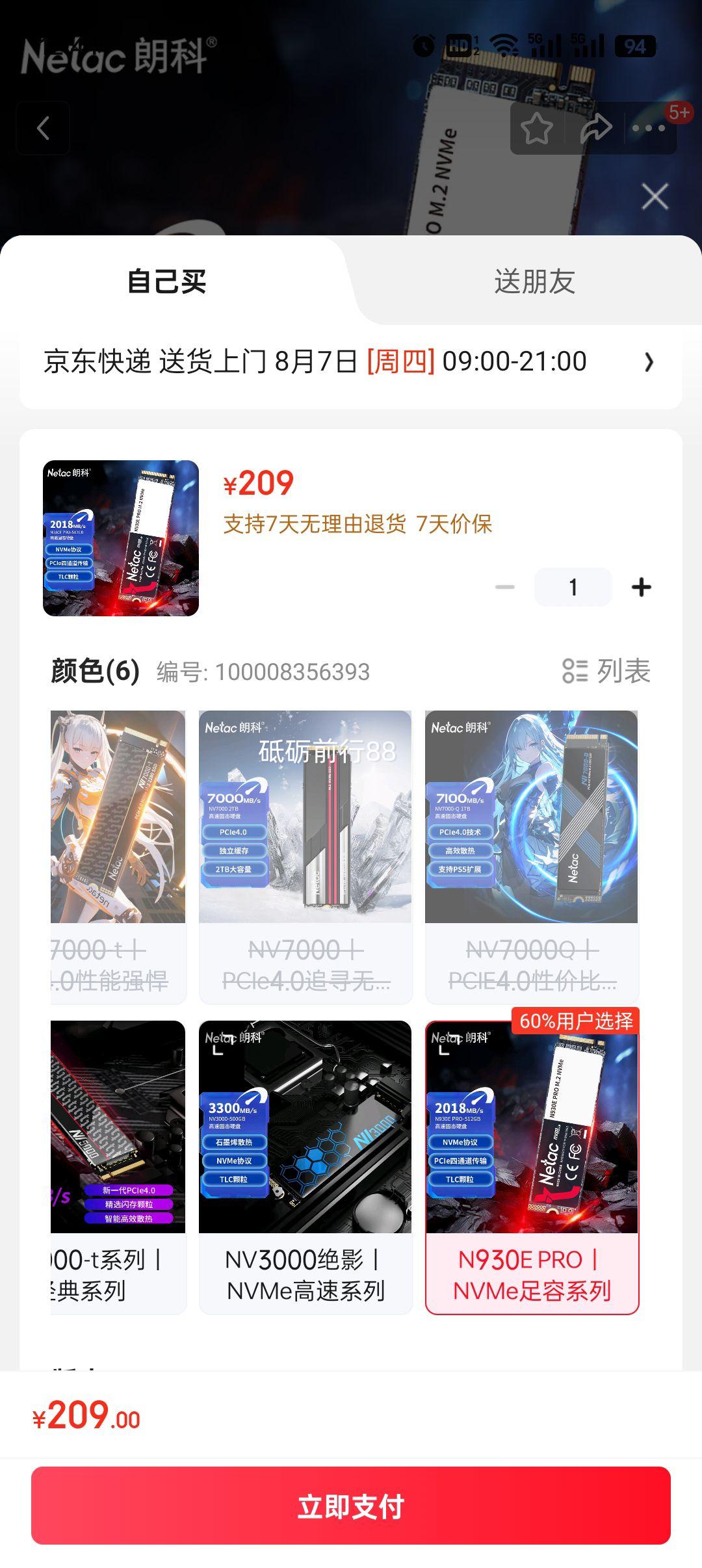 ʿƣNetac512GB SSD̬Ӳ M.2ӿ(NVMeЭ) N930E PROӰϵ Ϸٰ/2018MB/sŻ֤