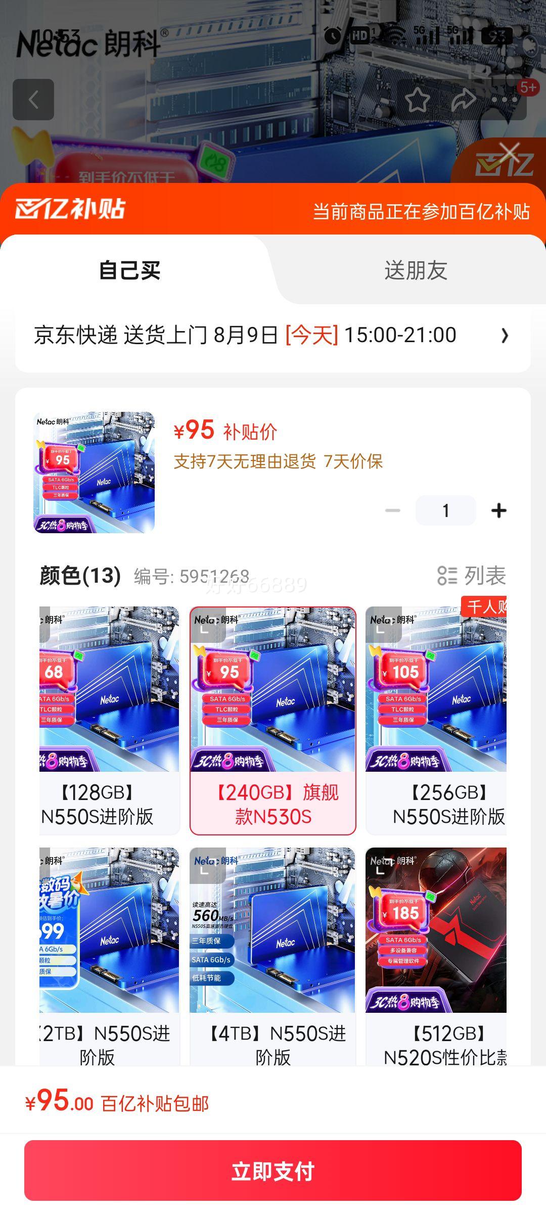 ʿ ̬Ӳ N530S 240GBŻ֤