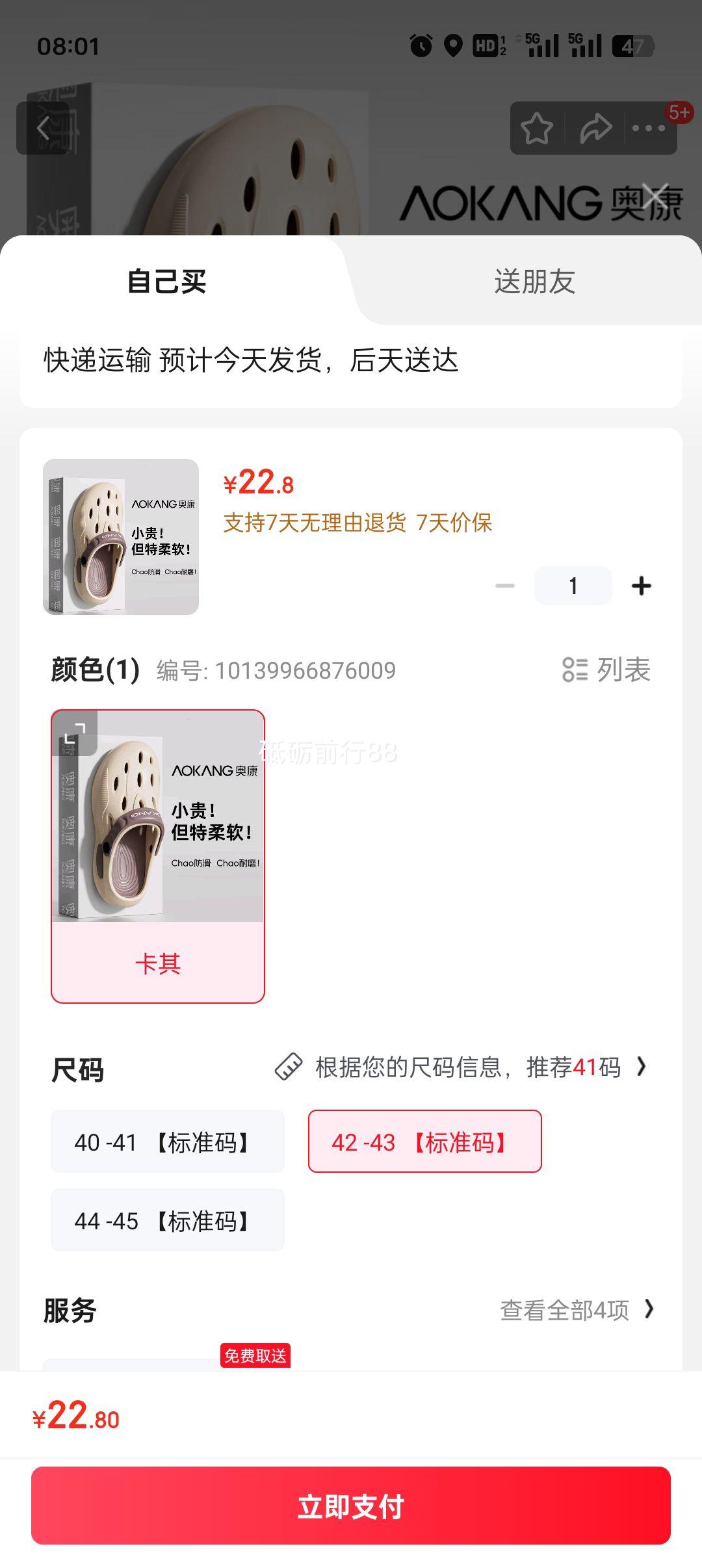 ¿AokangʿЬļʺз⴩evaЬ⿪ɳ̲Ь  42 -43 ׼롿Ż֤