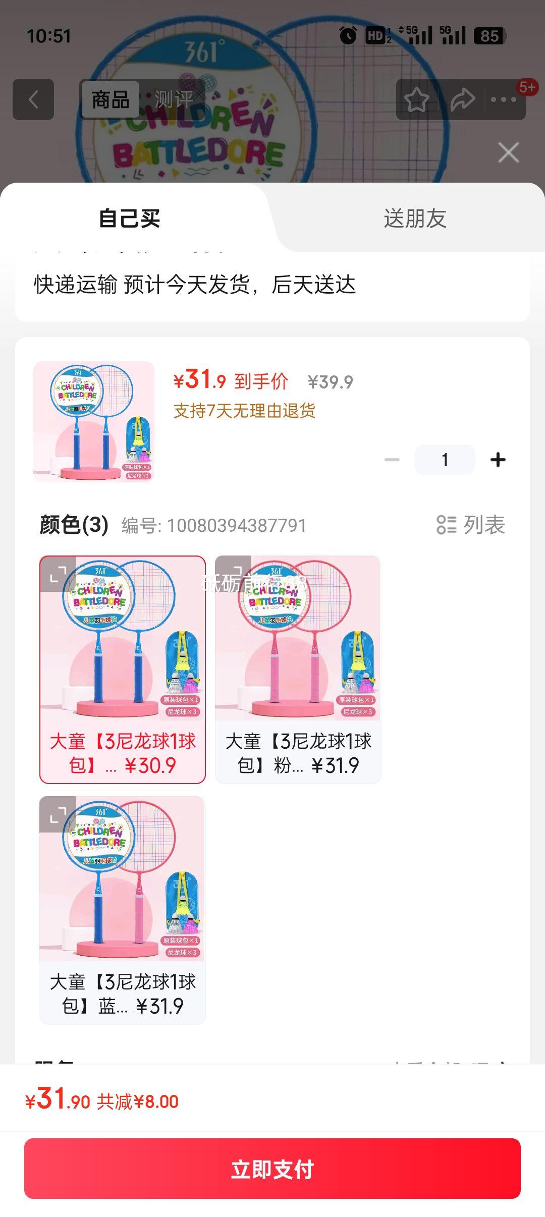 361 361ȶͯëʹСѧ3-12ӻװ ͯ31ɫ˫Ż֤