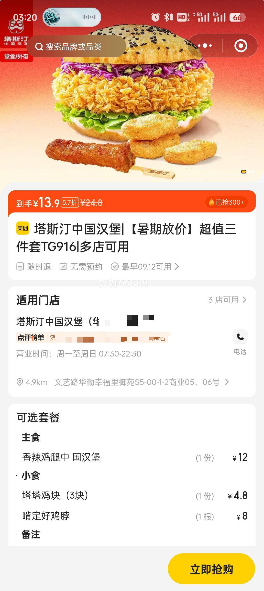 ˹͡й ڷżֵۡTG916Ż֤