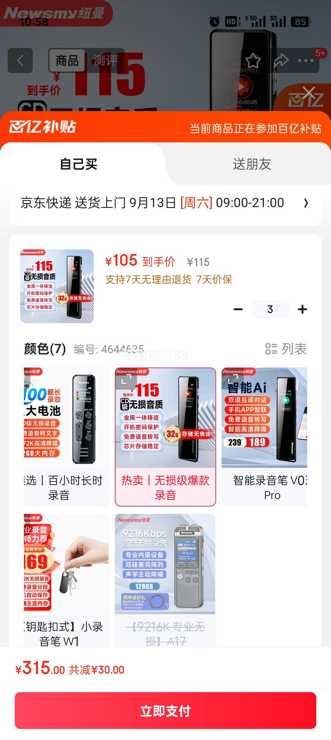 Ŧ��¼���� V03 32G ���彵��ת���� ����¼�� ѧϰ��ѵ ������� רҵ������ʦ�����ÿ����ֻ��豸�Ż�֤��