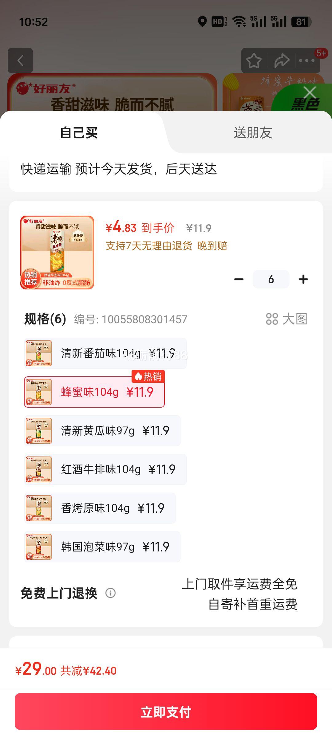 ѣorion ԸƬըۻţŷԭζʳƷͯʳ ζ104gŻ֤