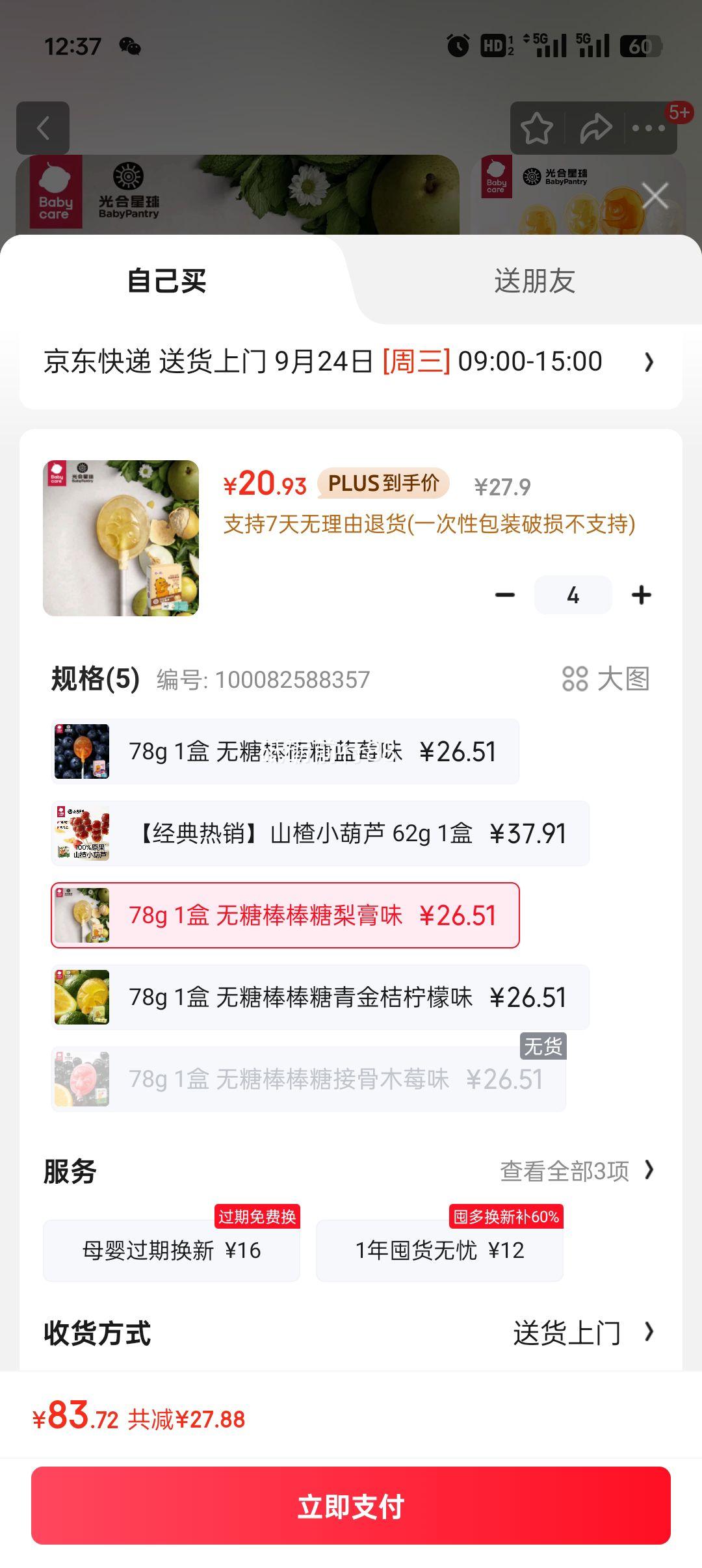 THE BABYPANTRYbabycareǰӱʳǹͯζ78gŻ֤