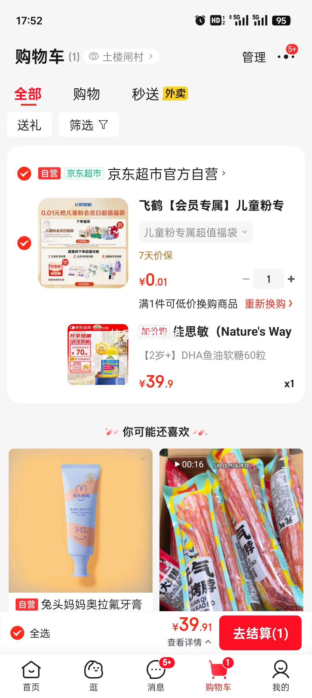 ˼Nature's WayDHAͯ 60/ƿ Omega-3  Է 2Ż֤