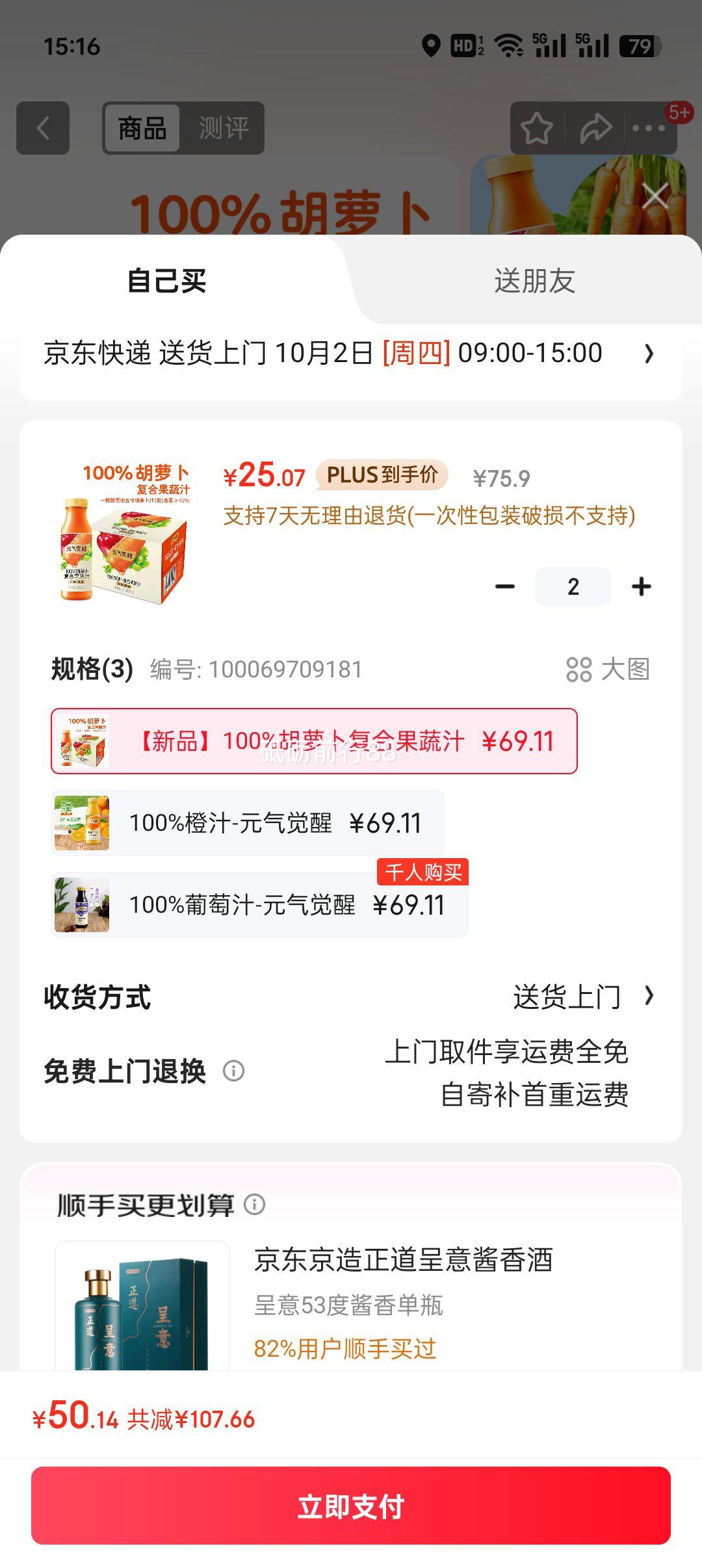 plus׹ͳһԪ100%ܲϹ֭300ml*12ƿװ¾ɿŻ֤