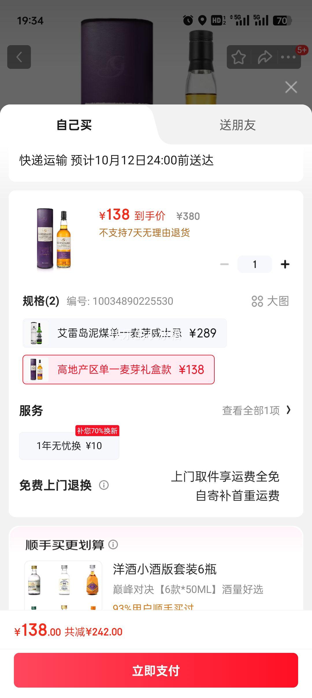 �����ֵܸ�������GLENFAIRN �ո�����һ��ѿ��ʿ�� Ӣ��ԭƿ�������700ml �ߵز�����һ��ѿ��п��Ż�֤��