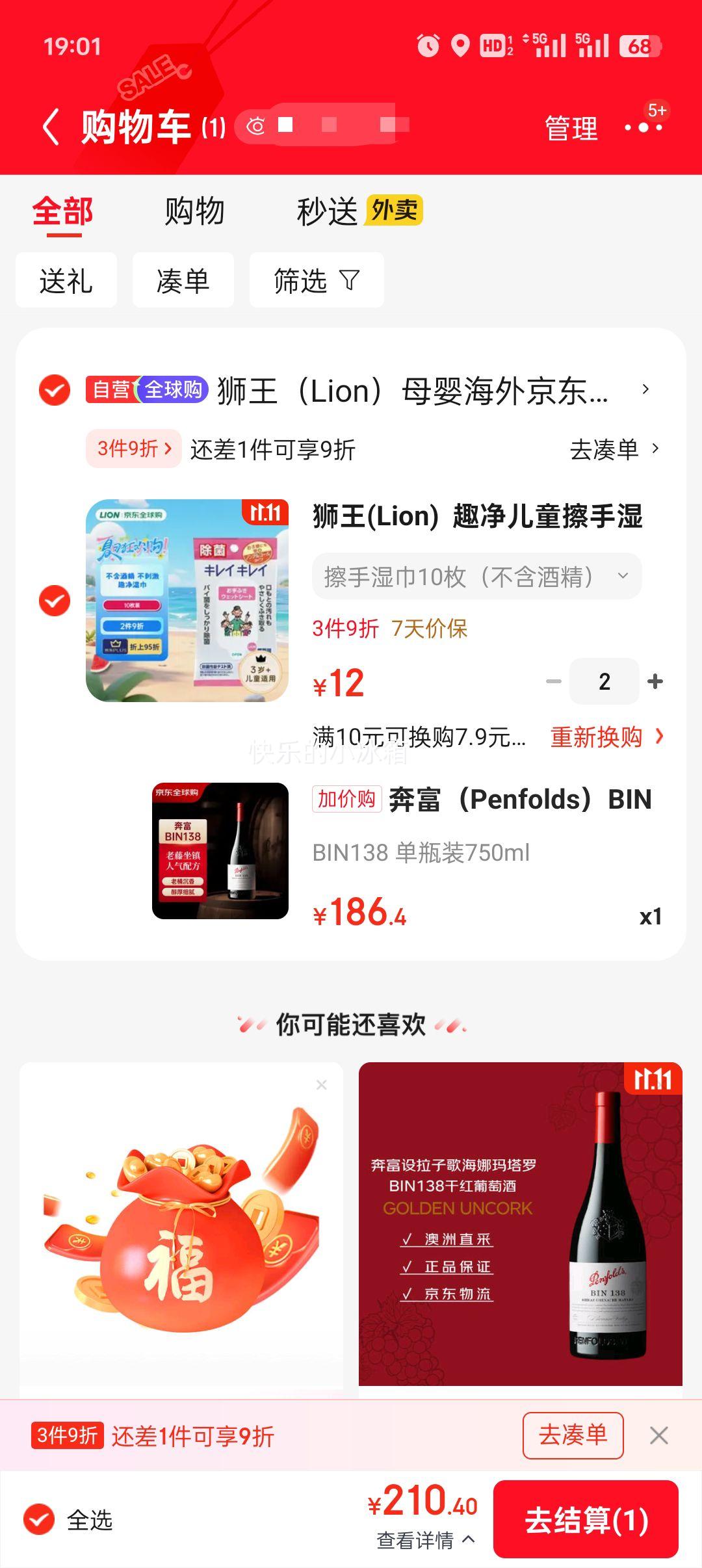 PenfoldsBIN138޸躣ȺѾ 750mlƿװŻ֤