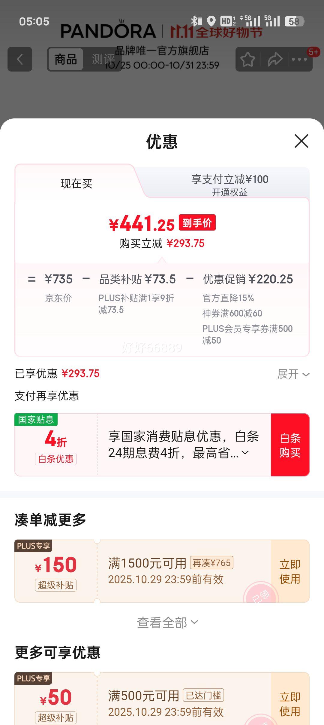 ˶PANDORA⻷ԼٴԼŮ 925 18cmŻ֤