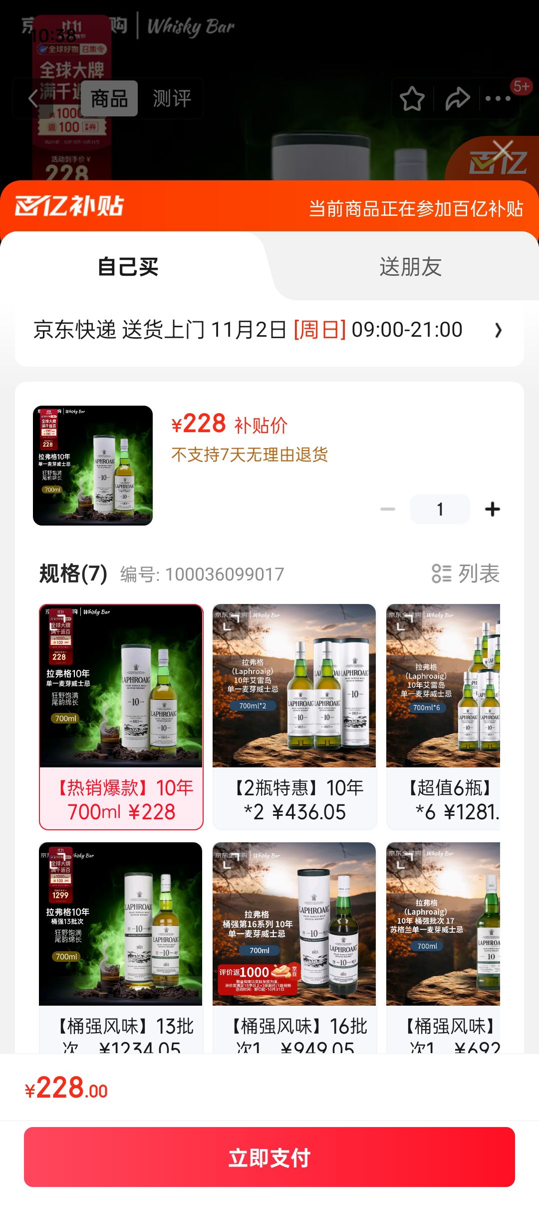 Laphroaig10 ո׵ һѿʿ 700ml 40 װ Ż֤