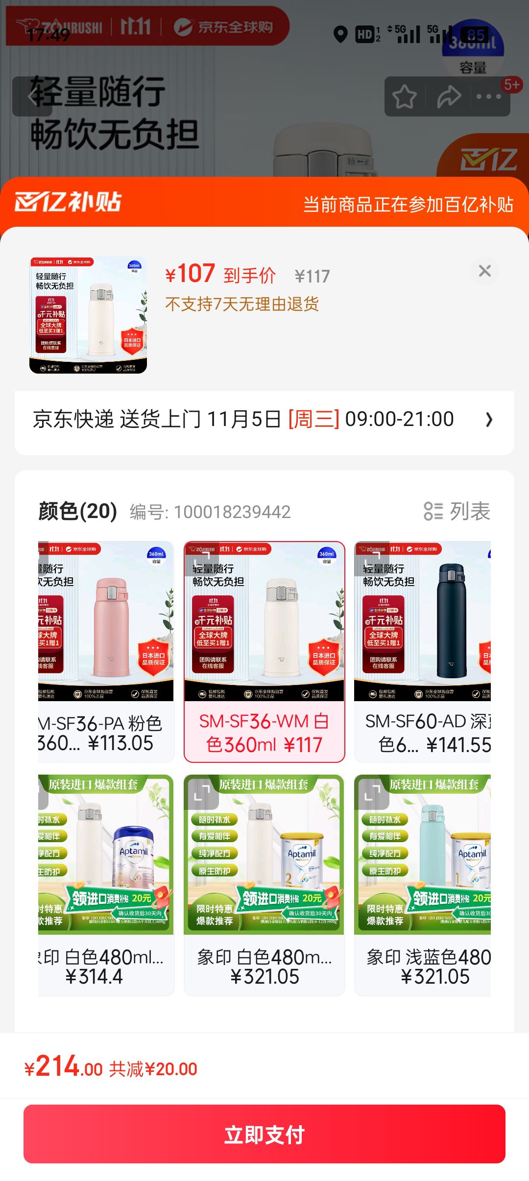 ��ӡ��ZO JIRUSHI�����±������ˮ������Ůѧ���˶������©���ر�SM-SF36��ɫ360ml�Ż�֤��