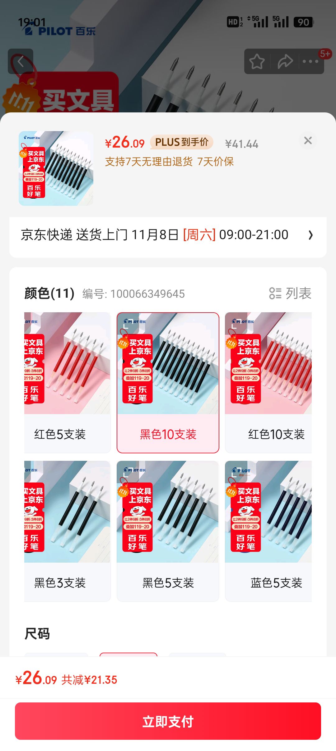 plus�����׹������֣�PILOT����������Ʒ��Juice��֭��о������ɫ0.5���Ա�о�ӵ�ͷǩ������ˮ����о�����ľ�LP2RF-8EF-B 10֧�Ż�֤��