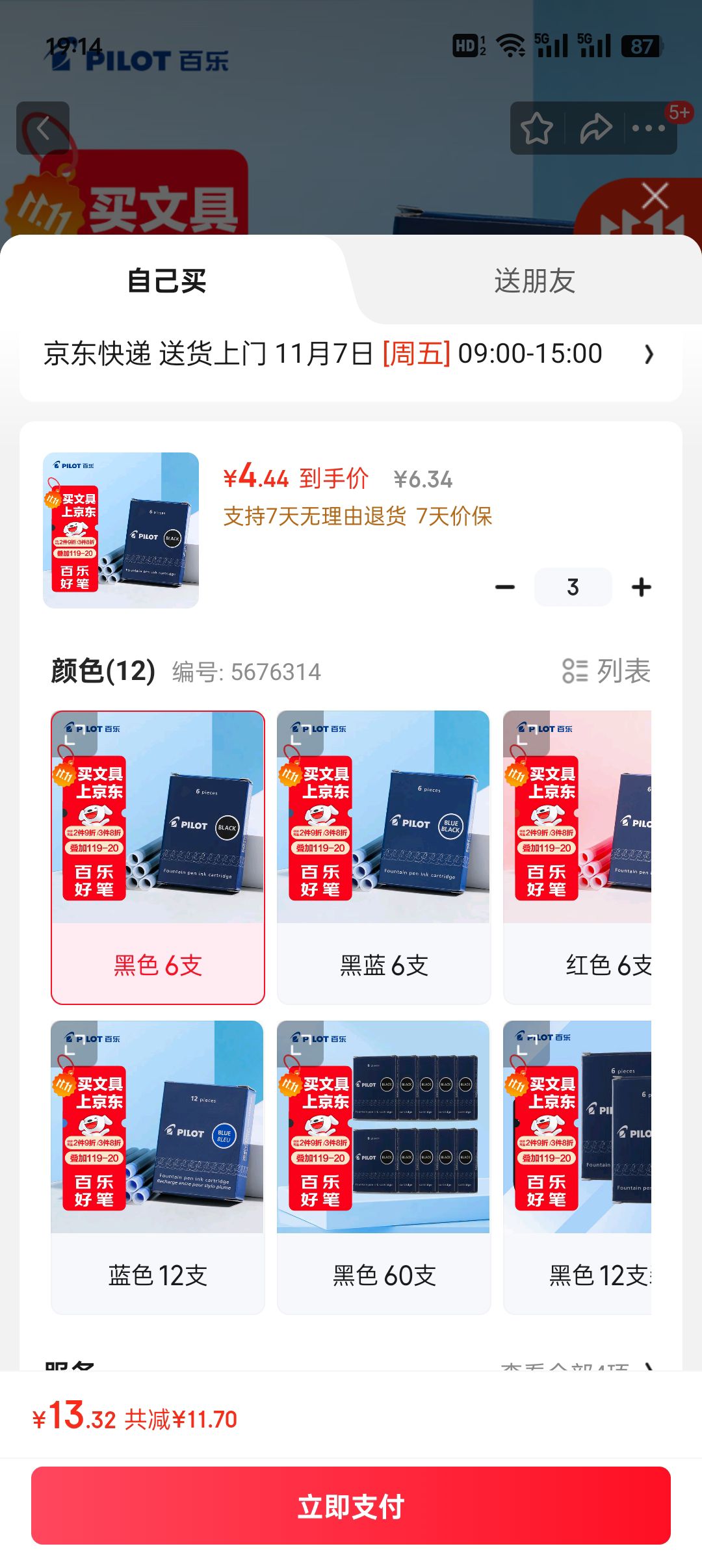 ���֣�PILOT����������Ʒ��IC-50ī�Ҹֱ��÷�̼�ظֱ�Сѧ��3-6�꼶�ɻ�ī��78G/88G/����60r/Ц��īˮ�� ��6֧�Ż�֤��