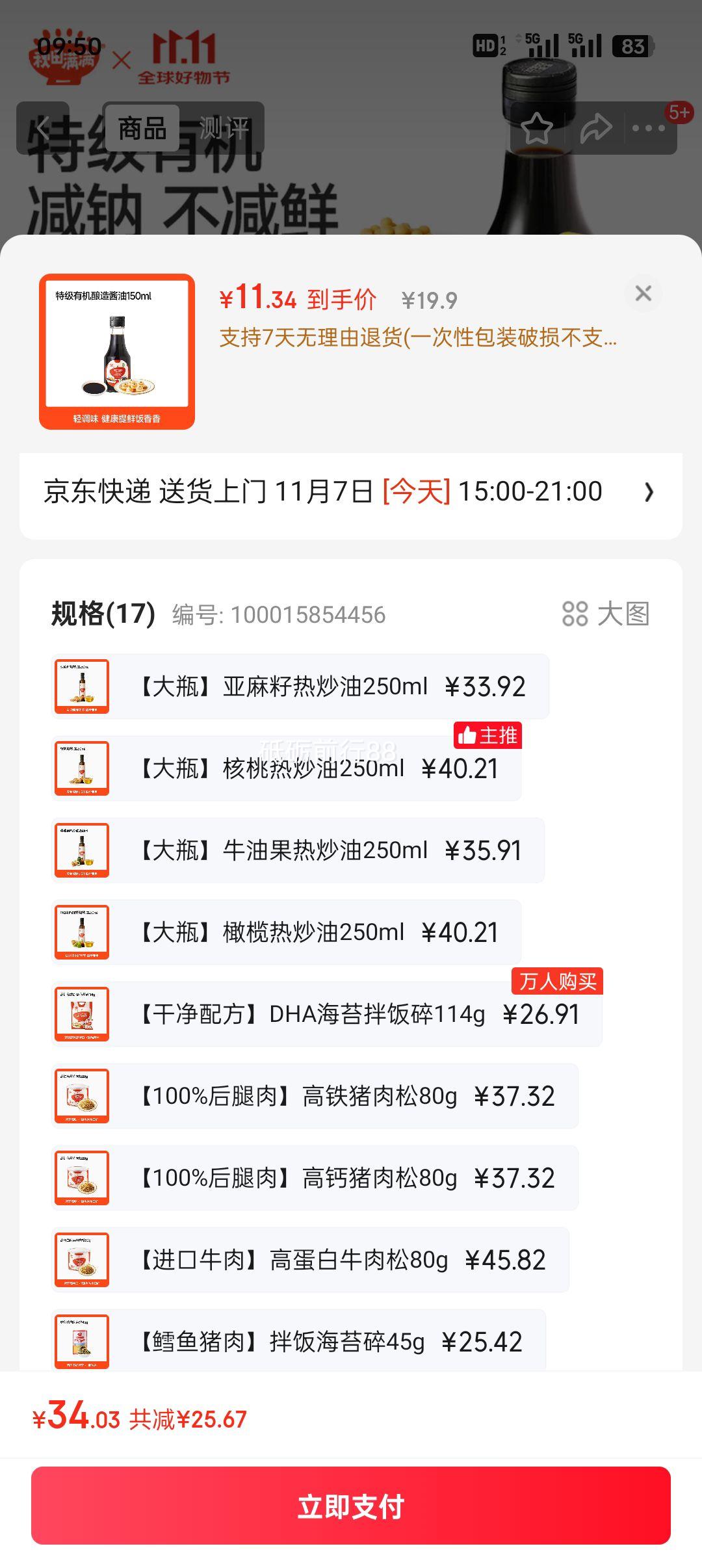 plus ؼл콴 150ml  ӤͯʳζƷŻ֤