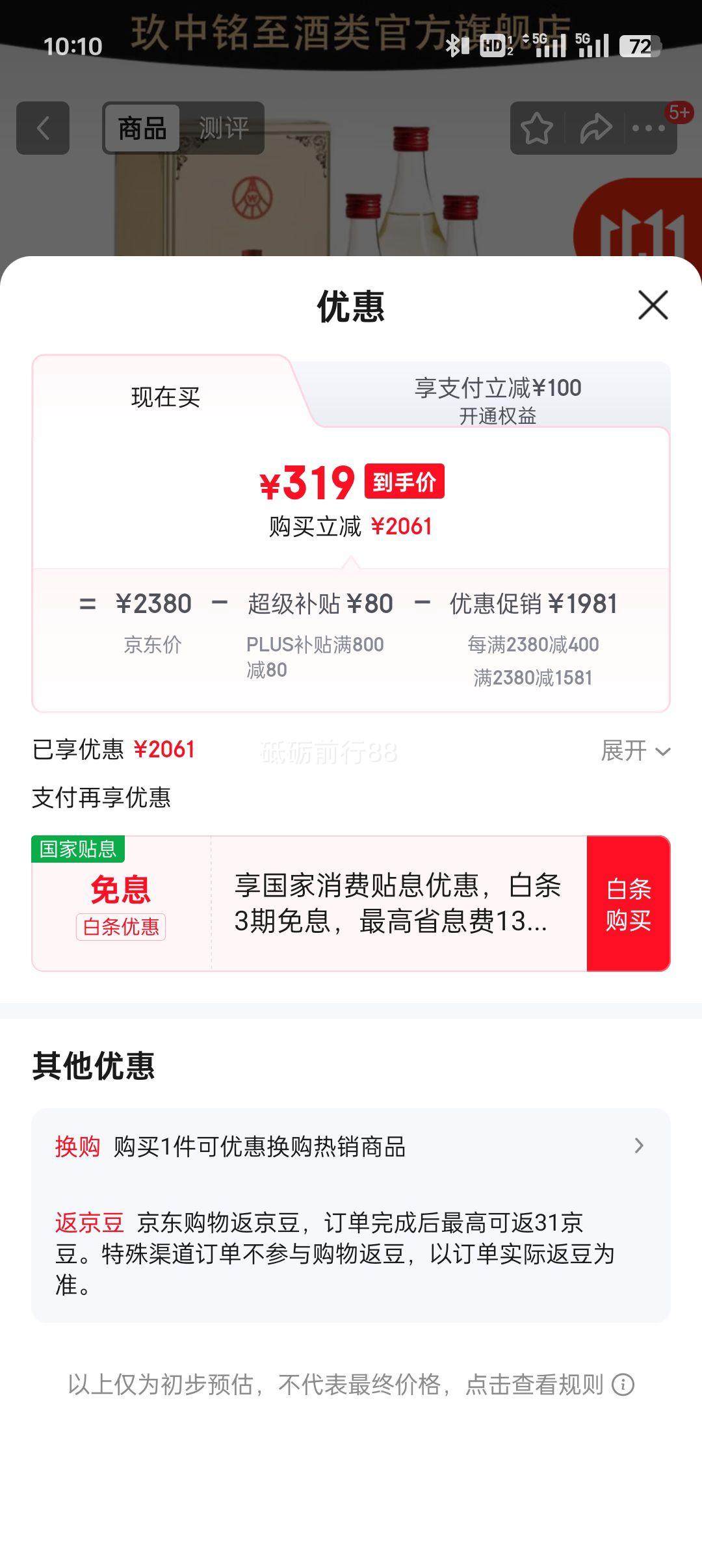 plusҺ ̬ ֱ 52 500ml 6ƿŻ֤