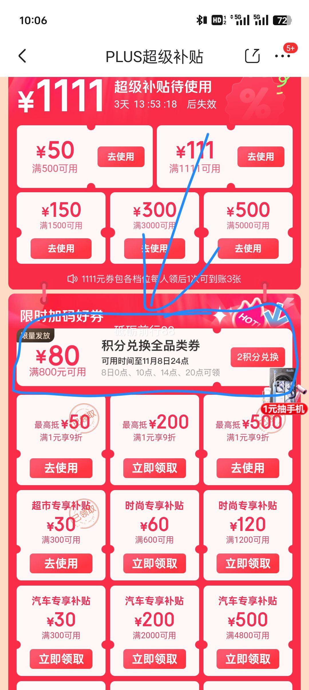 plusҺ ̬ ֱ 52 500ml 6ƿŻ֤