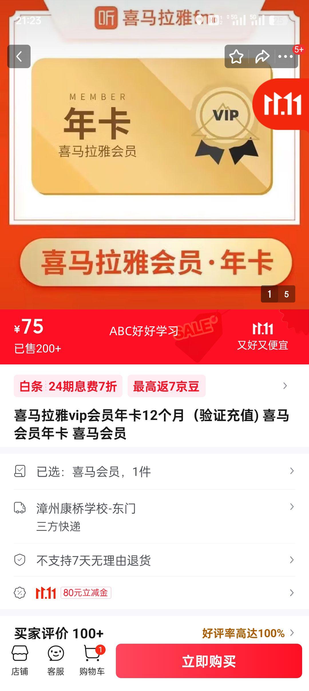 ϲvipԱ꿨12£ֵ֤) ϲԱ꿨 ϲԱŻ֤