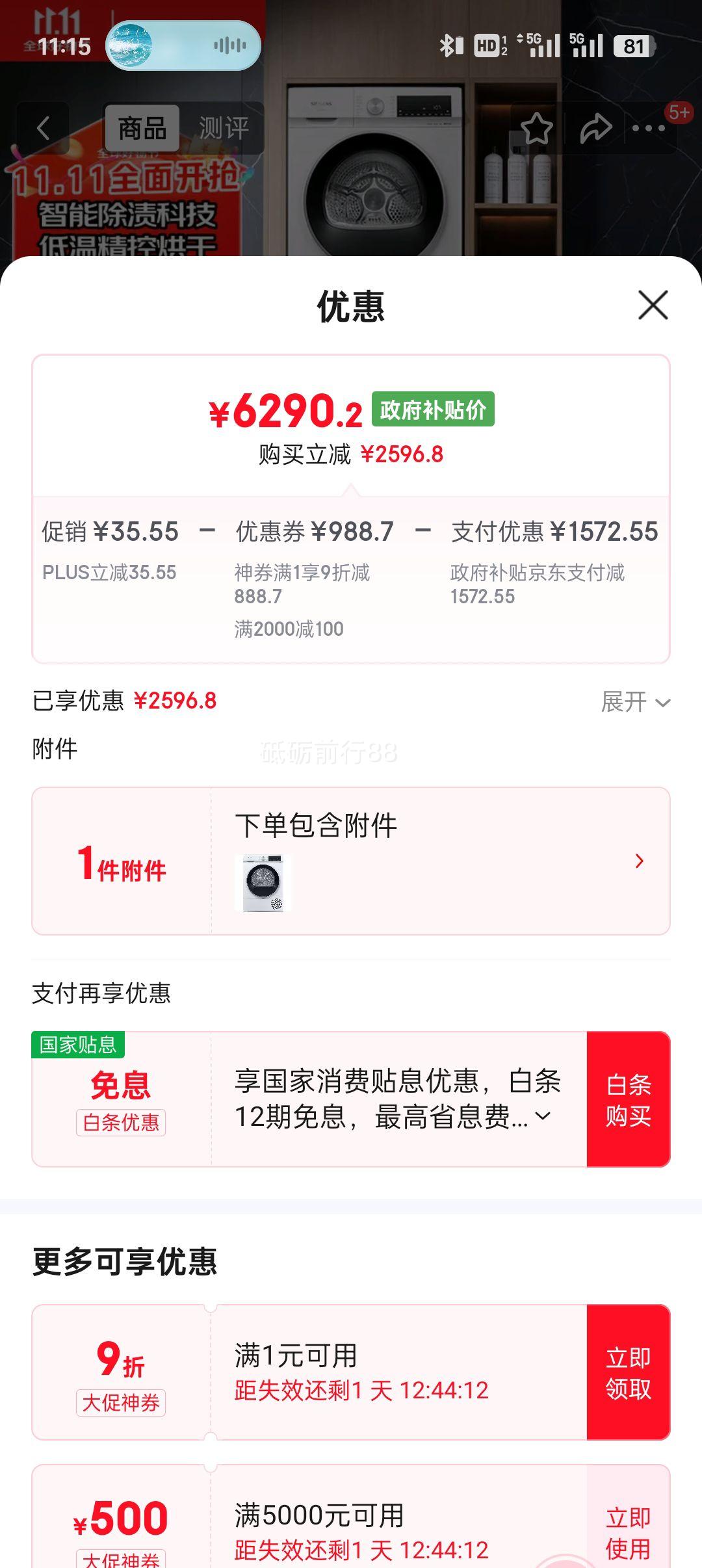 plus��SIEMENS ������ WG52A100AW+WQ53A2D00W ϴ����װ 10+10kg ���ܳ��ճ����Ż�֤��