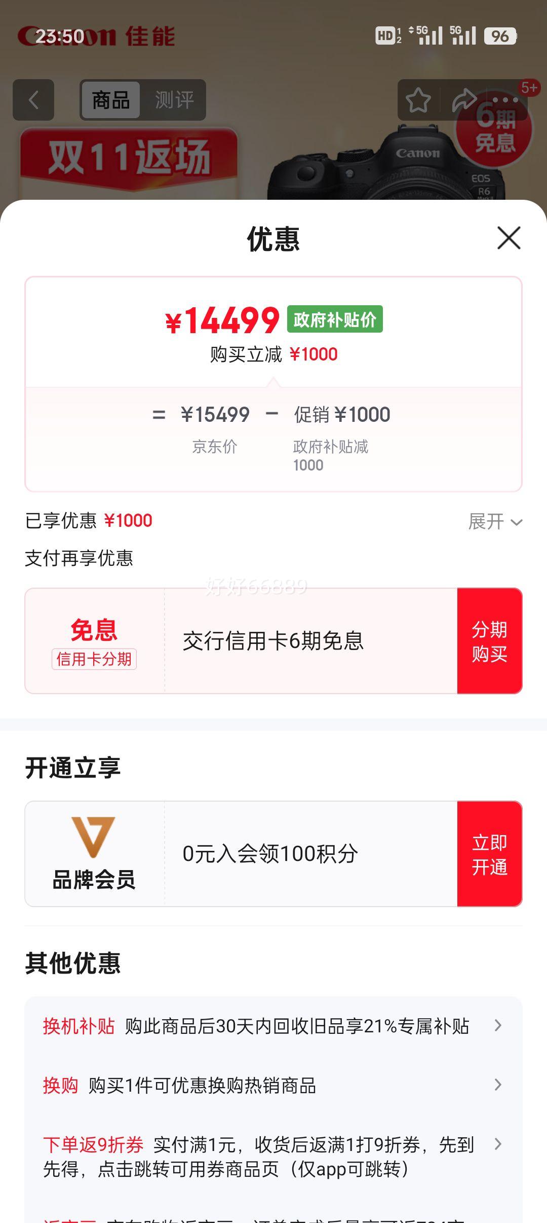 Canon/���� EOS R6 Mark II ȫ����΢����� 6K������ 24-105��׼��ͷ��װ�Ż�֤��