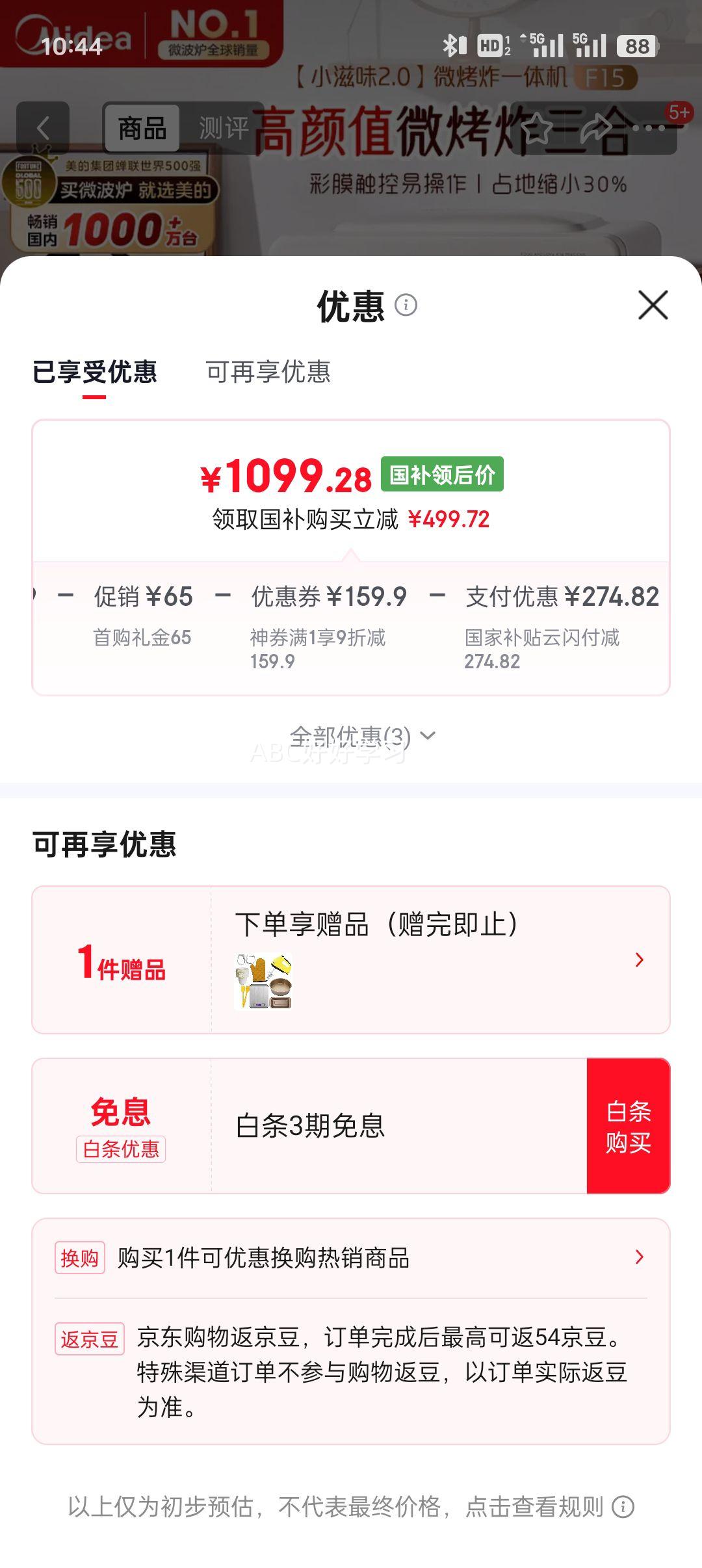 ׹ģMideaҲСζ2.0΢ըһ ĤرƵƽ嶥ȷֵ΢¯翾ըһF15Ż֤