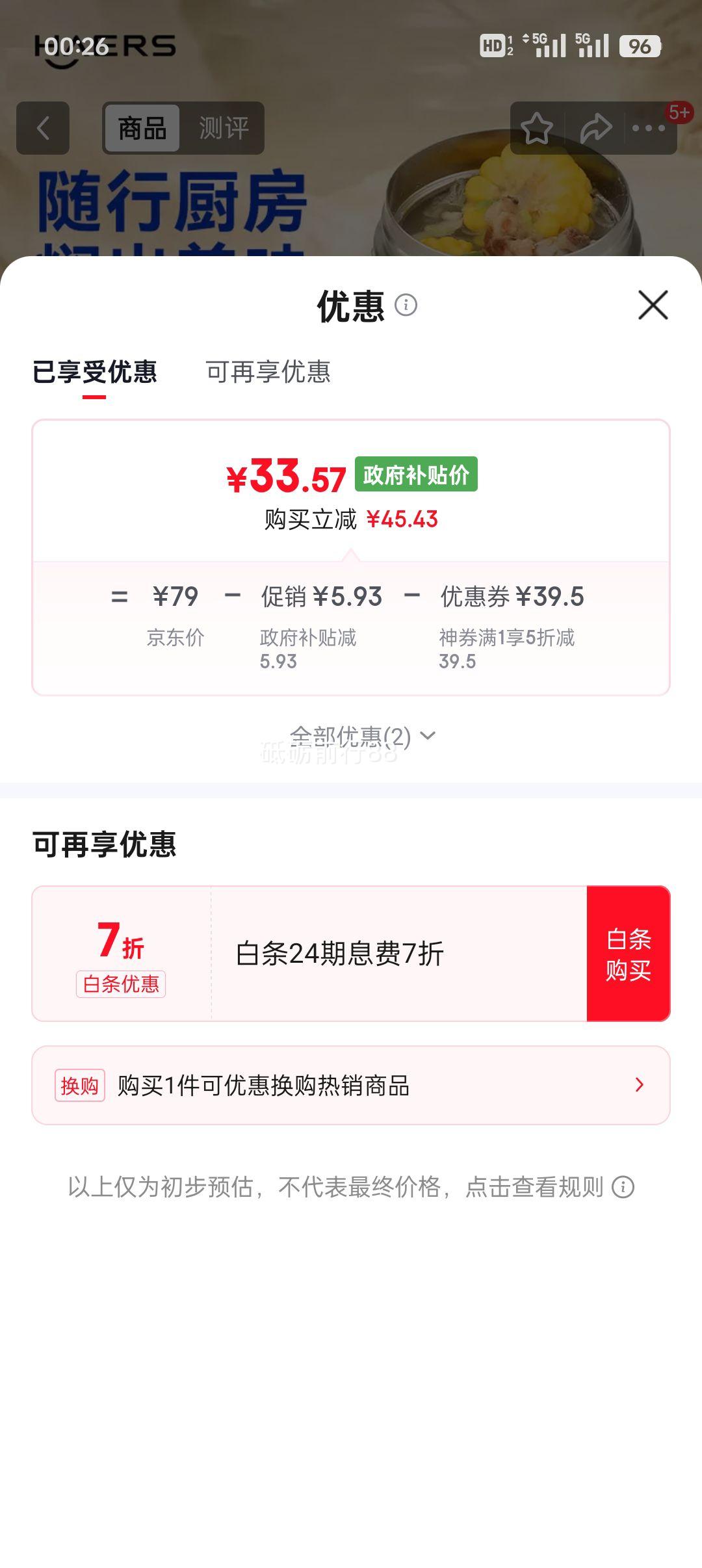 ����˹ 316��������ձ� 750ml �䱭��+�;��Ż�֤��