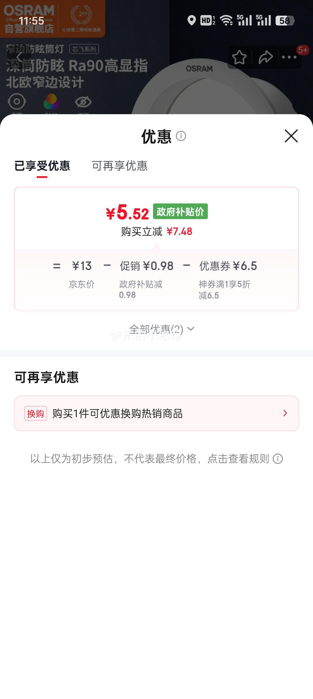 ŷ˾ʣOSRAMledͲǶʽƾߵѣͲ4W6500K׹⿪75mmŻ֤