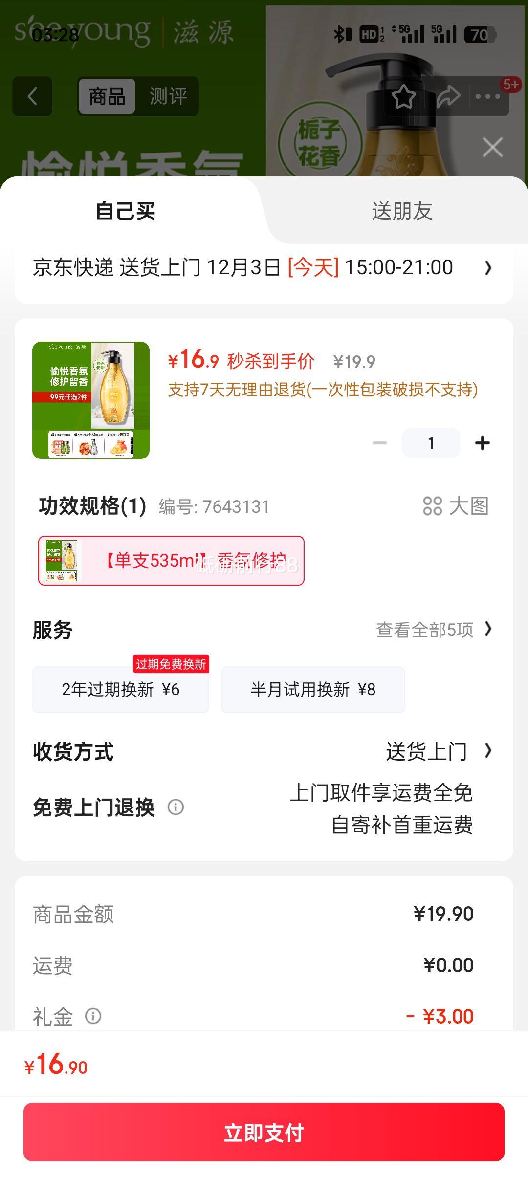 ׹Դ ޻ϴˮ  535mlŻ֤